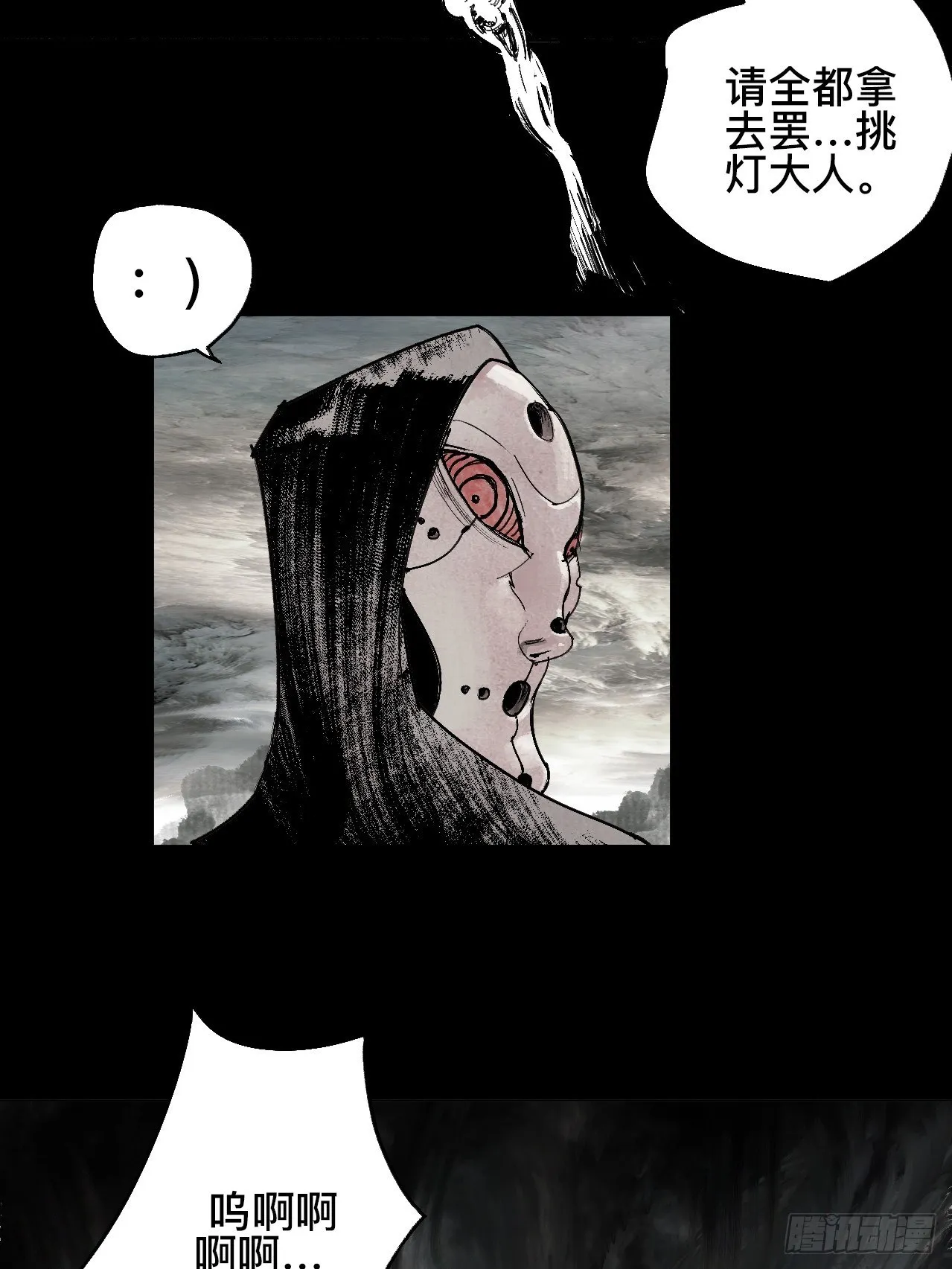 贰拾壹·我是阿人 第31页