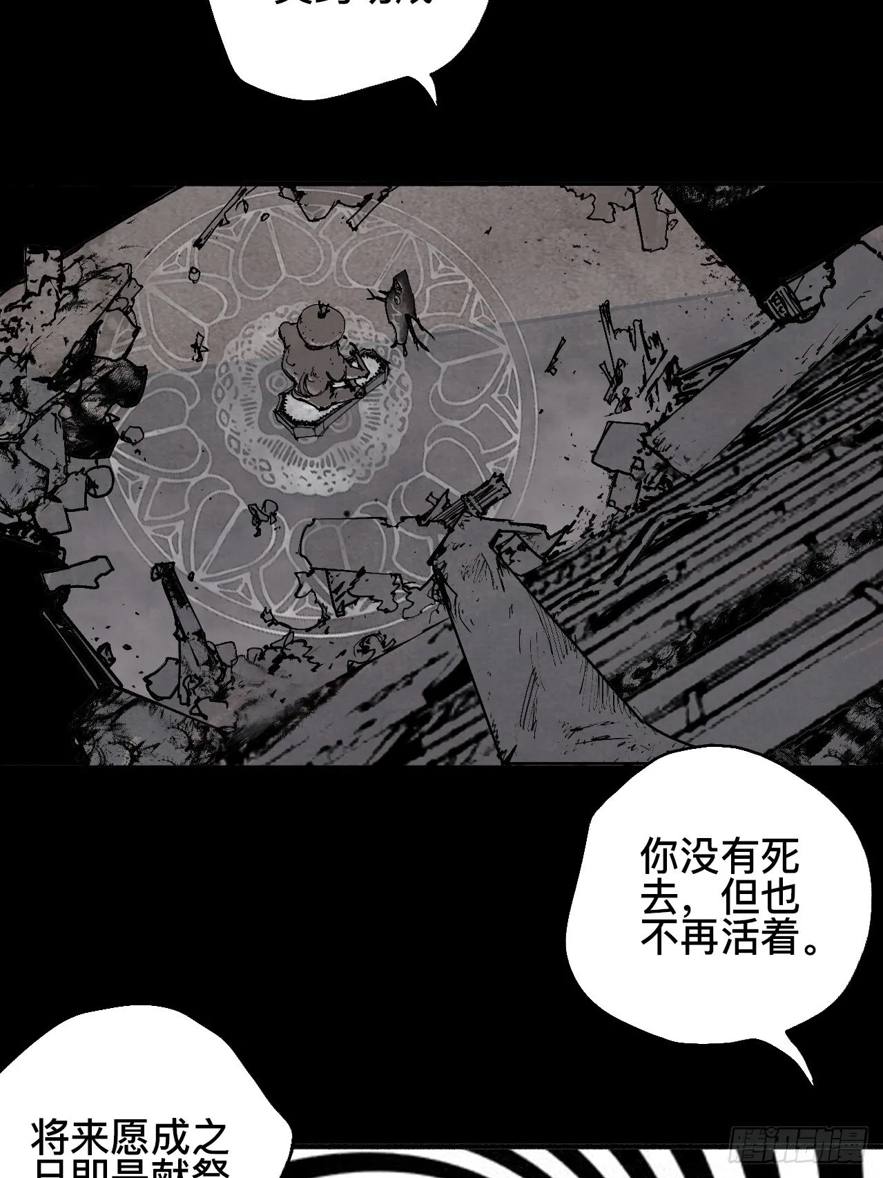 贰拾壹·我是阿人 第33页