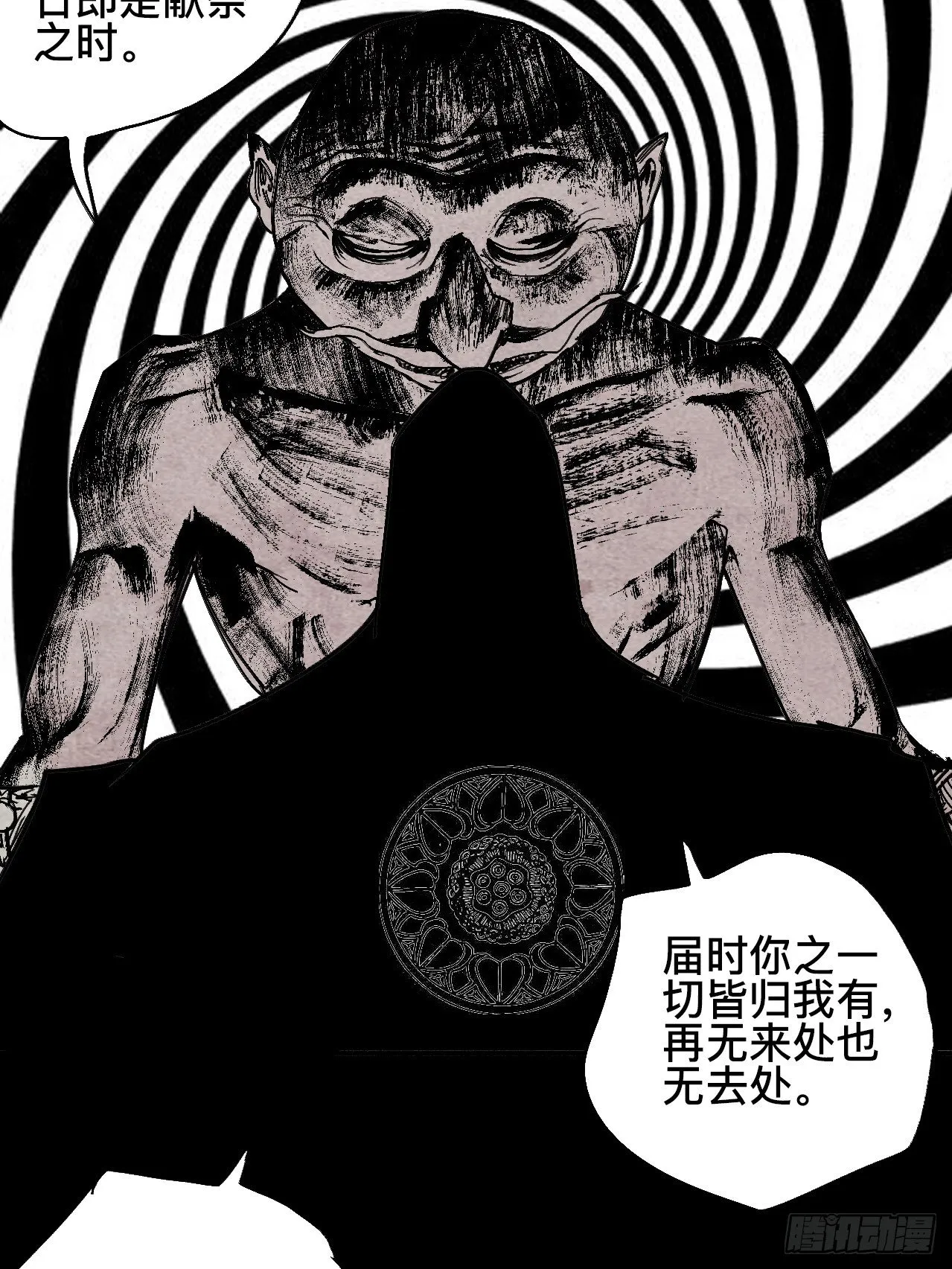 贰拾壹·我是阿人 第34页