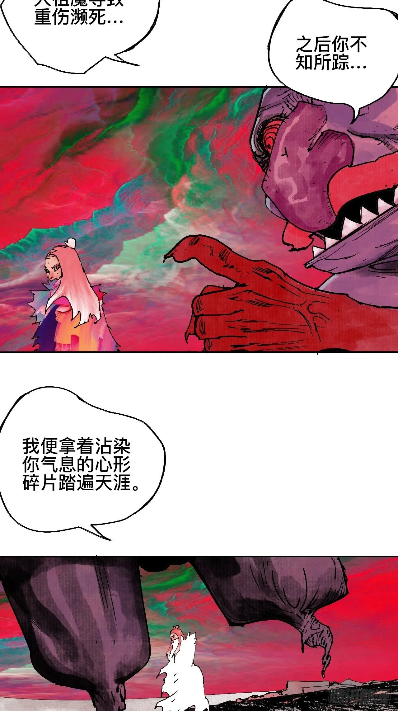 贰拾壹·我是阿人 第39页