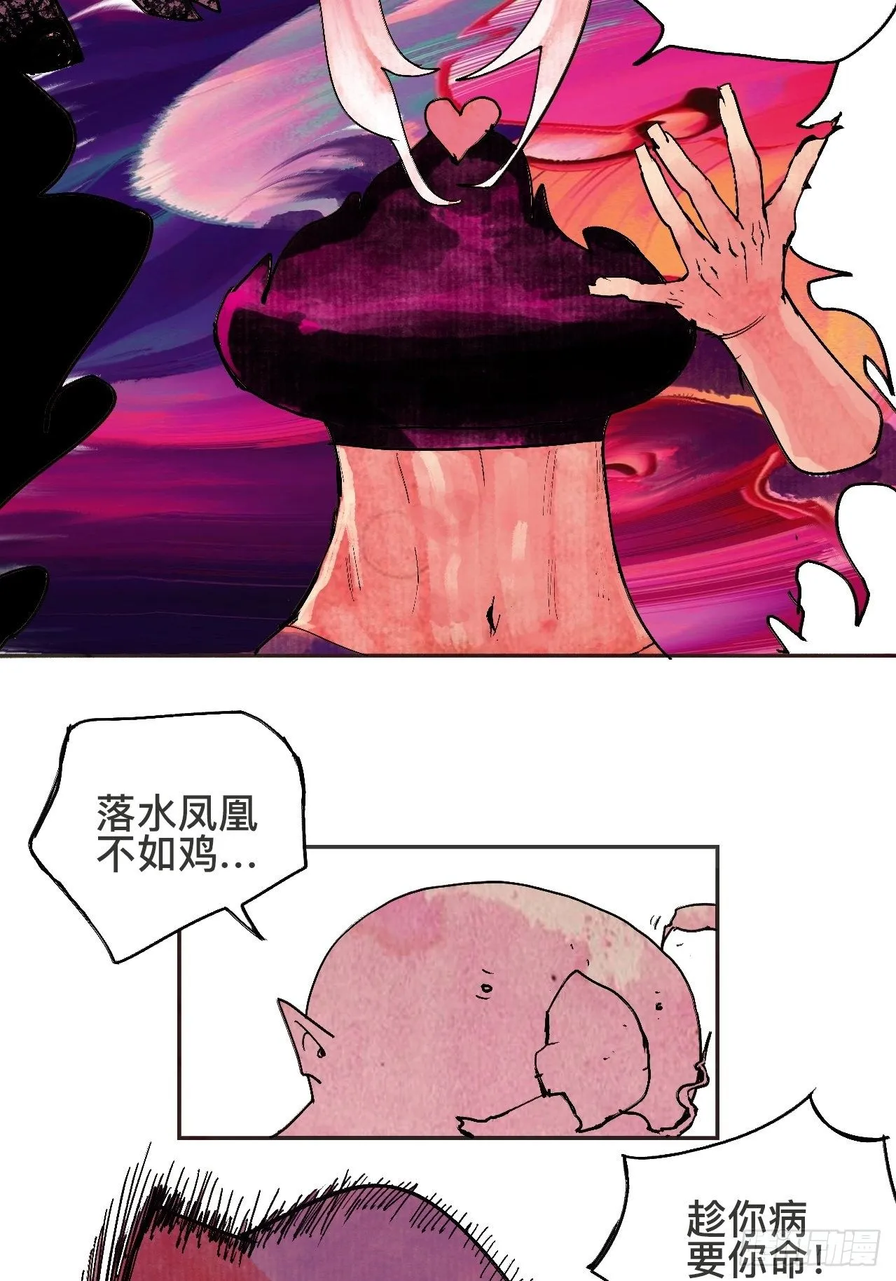 贰拾壹·我是阿人 第43页