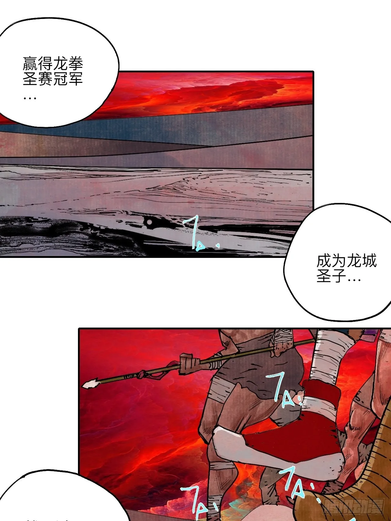 陆拾贰·上头 第2页