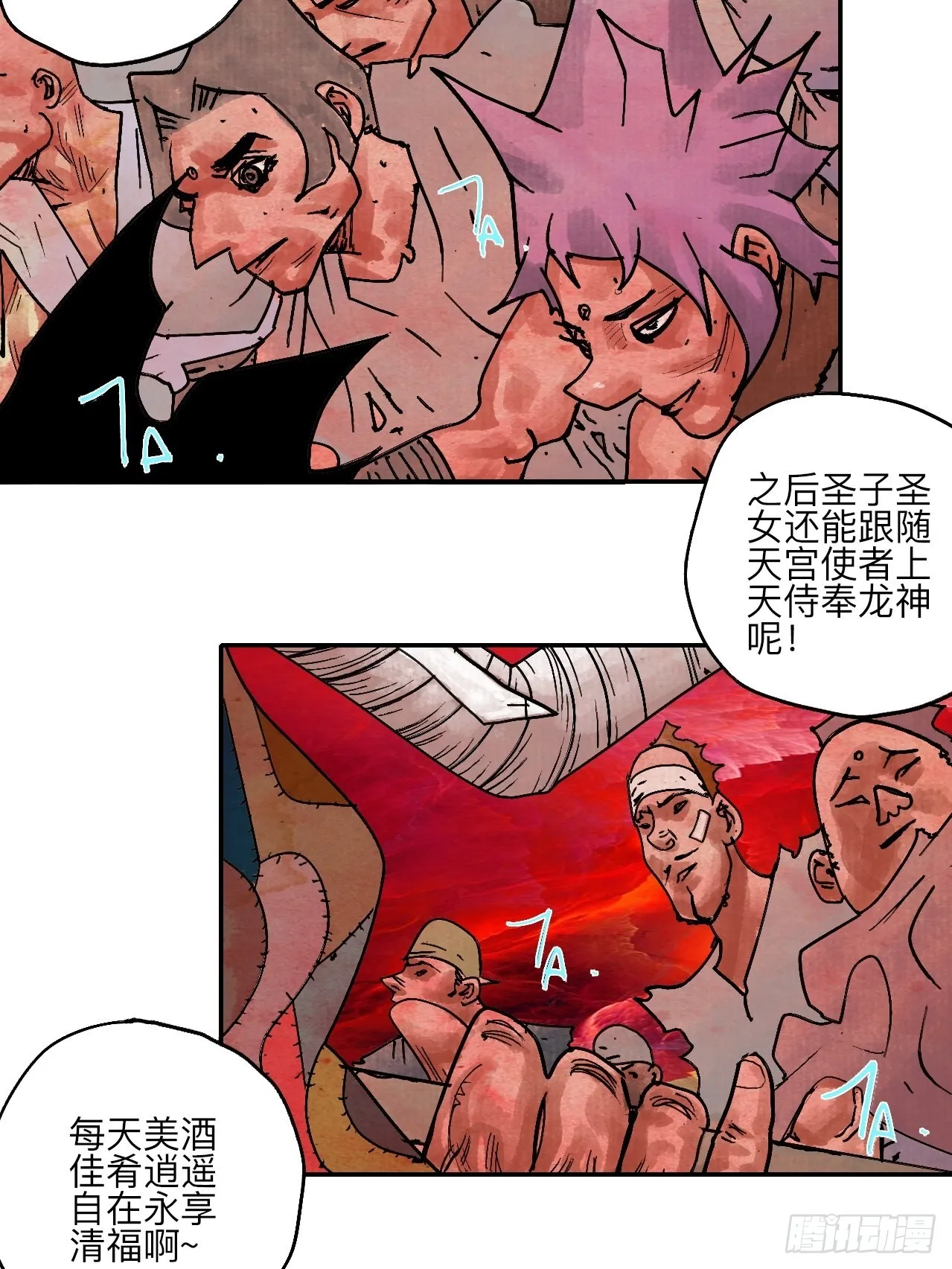 陆拾贰·上头 第4页