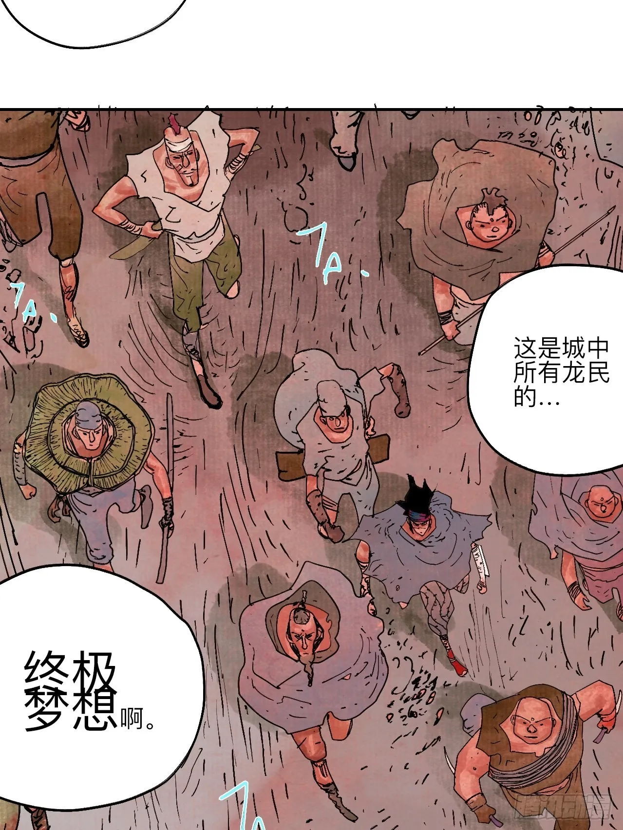 陆拾贰·上头 第5页