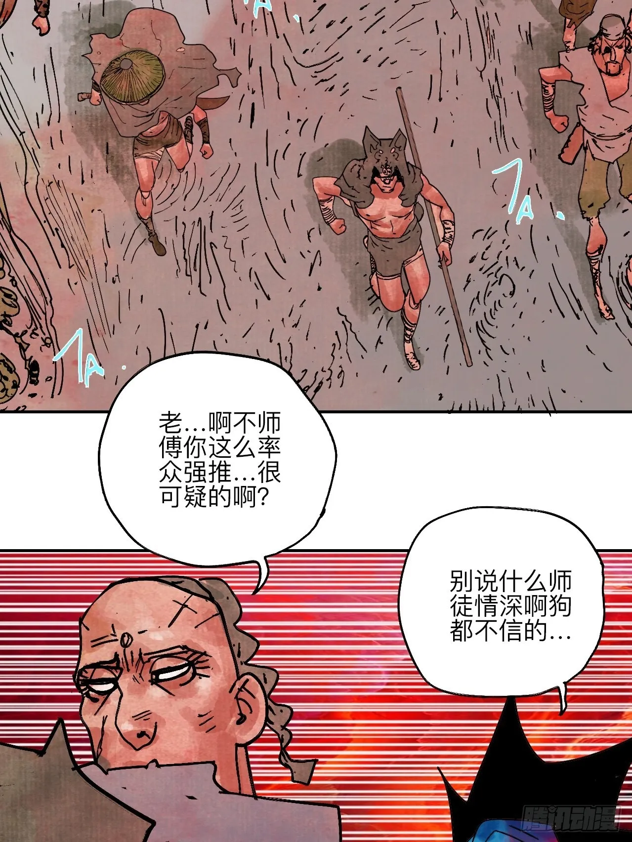 陆拾贰·上头 第6页