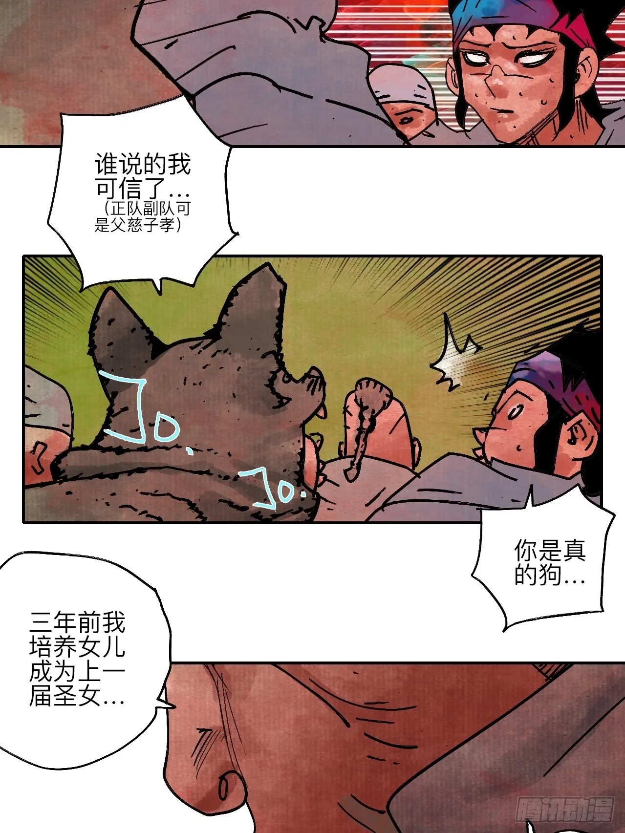 陆拾贰·上头 第7页