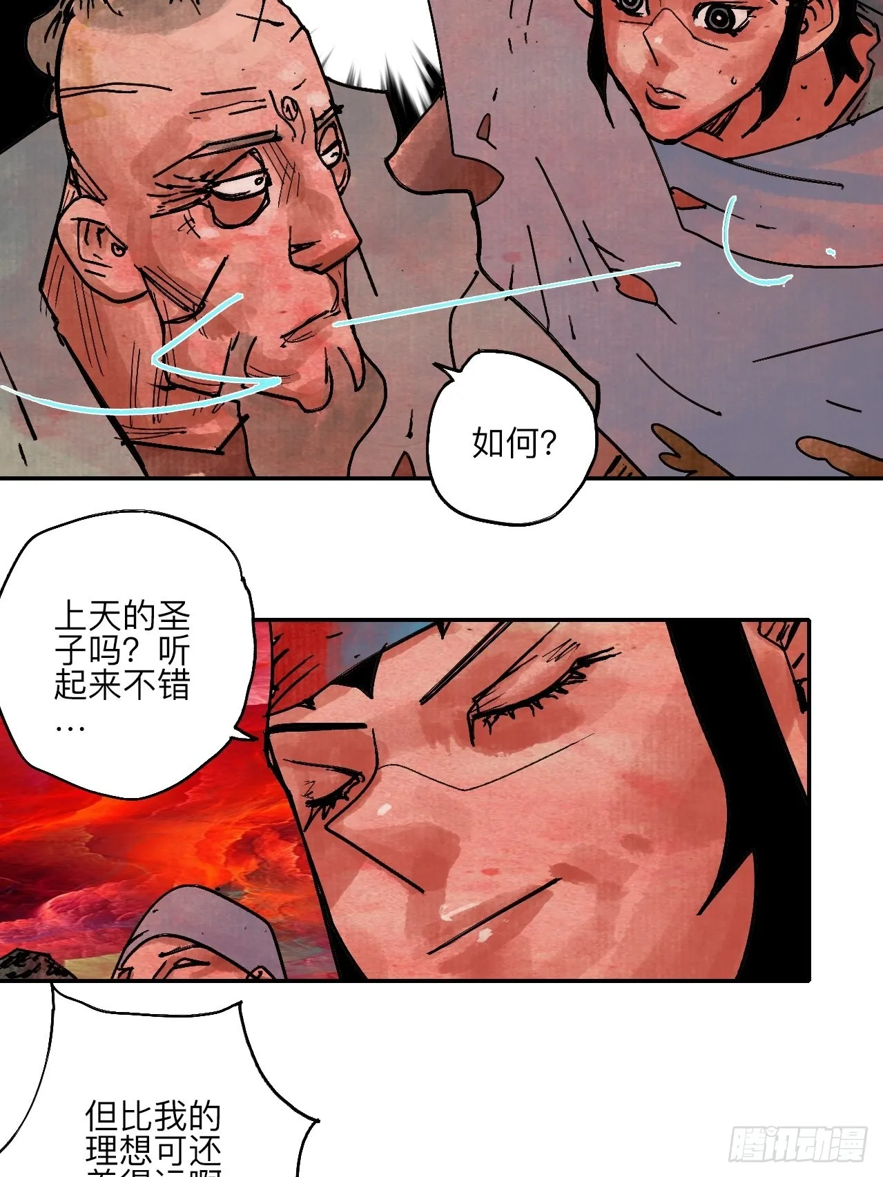 陆拾贰·上头 第9页
