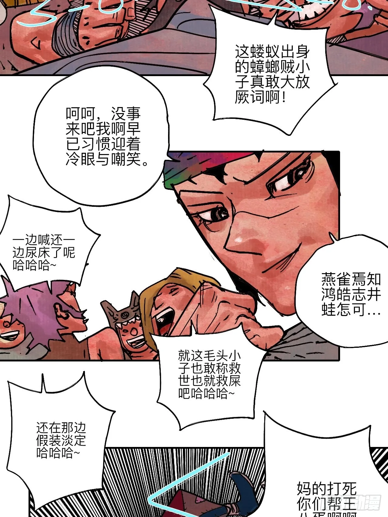 陆拾贰·上头 第12页