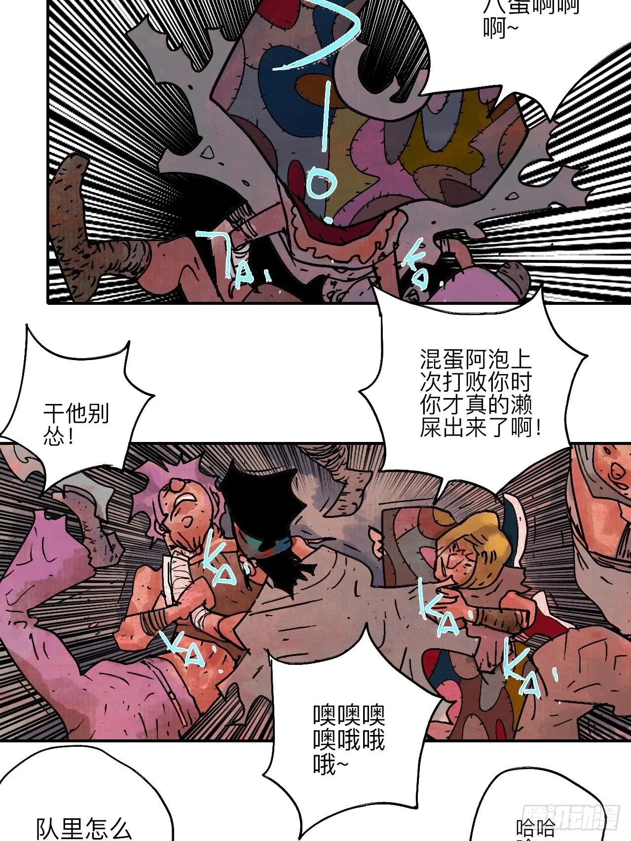 陆拾贰·上头 第13页