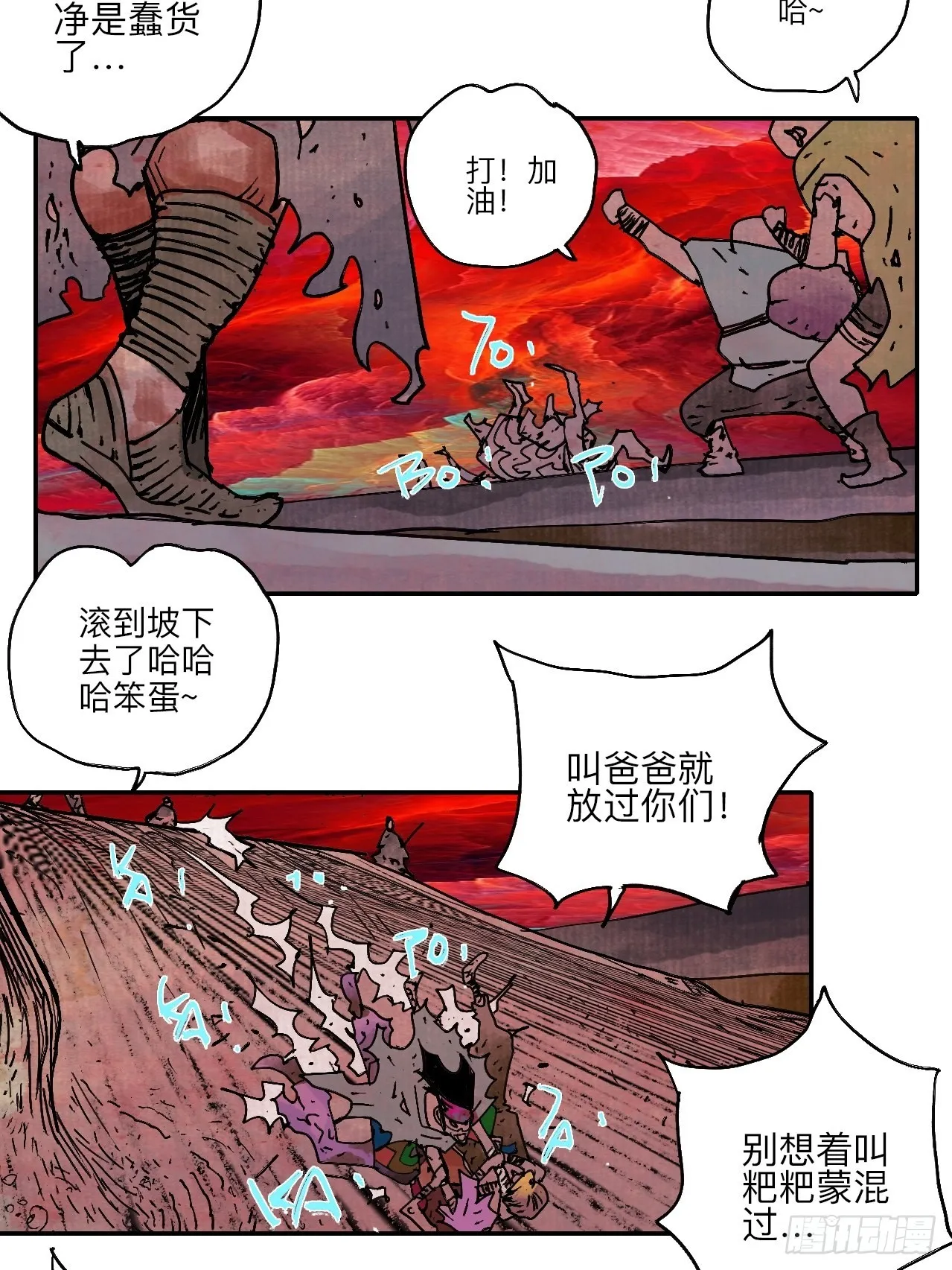 陆拾贰·上头 第14页