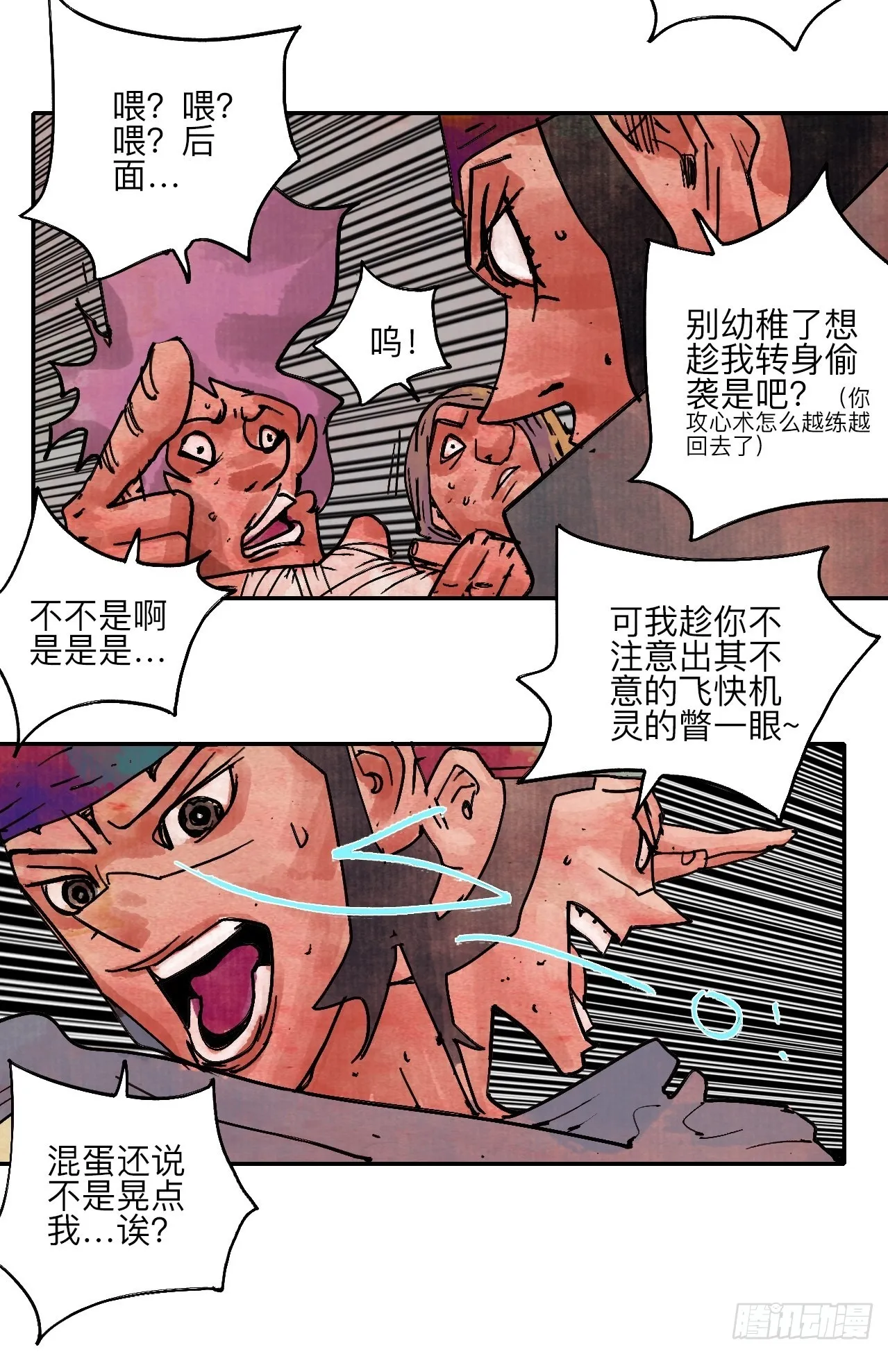 陆拾贰·上头 第15页
