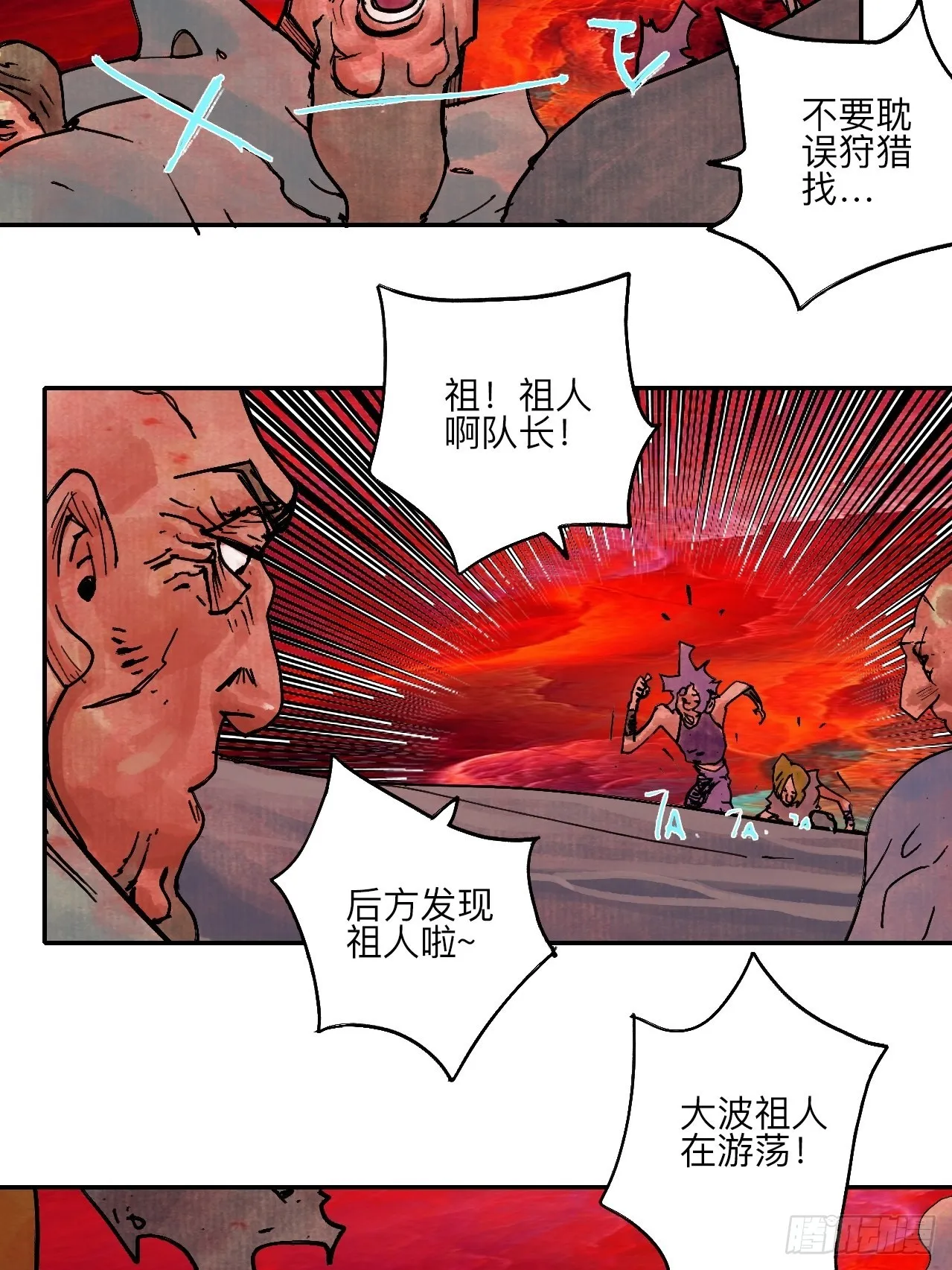 陆拾贰·上头 第17页