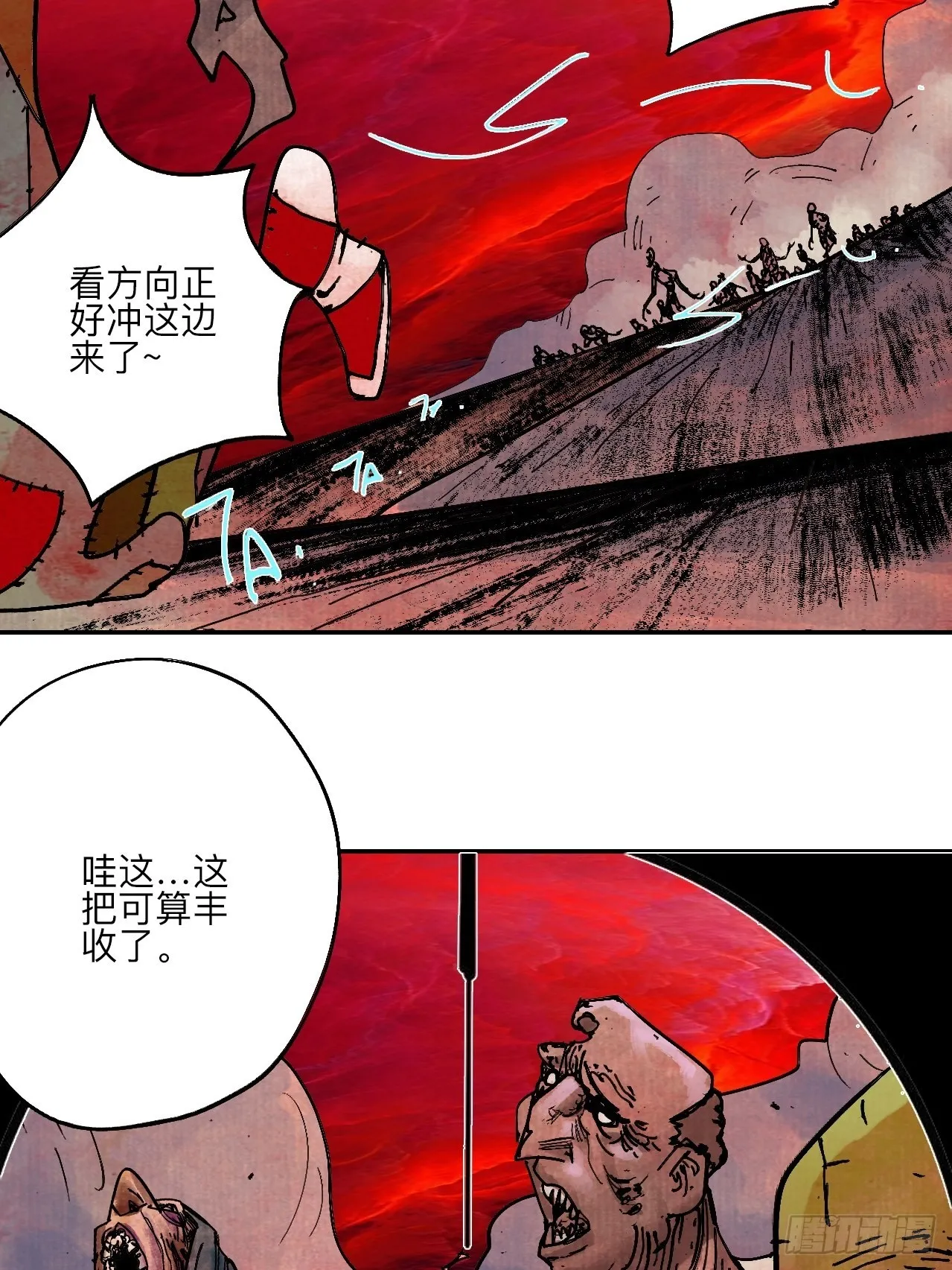 陆拾贰·上头 第18页