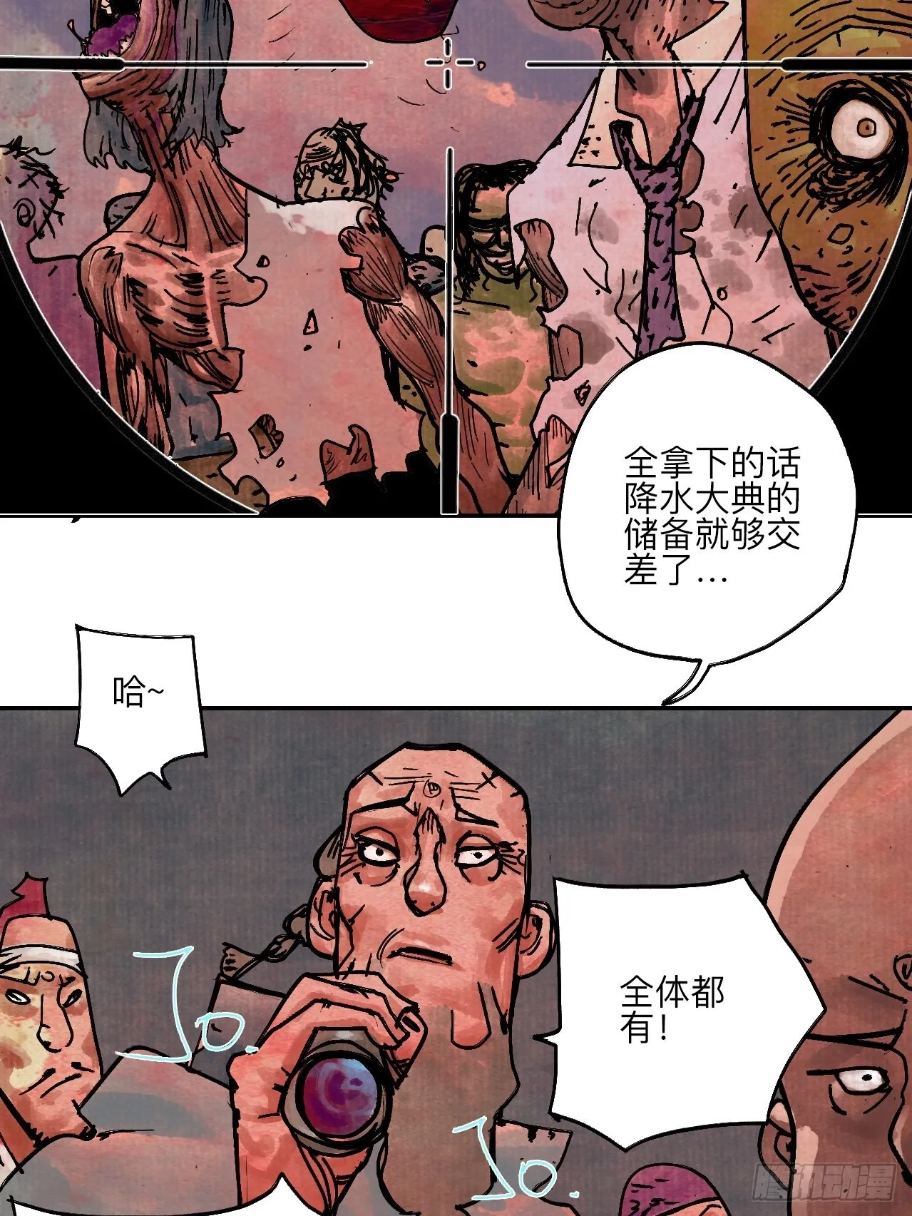 陆拾贰·上头 第19页