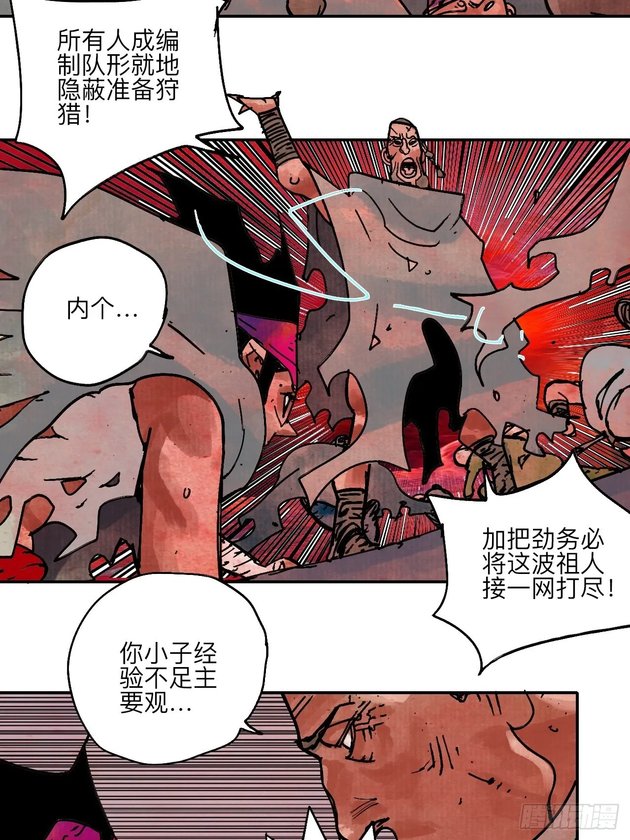 陆拾贰·上头 第20页