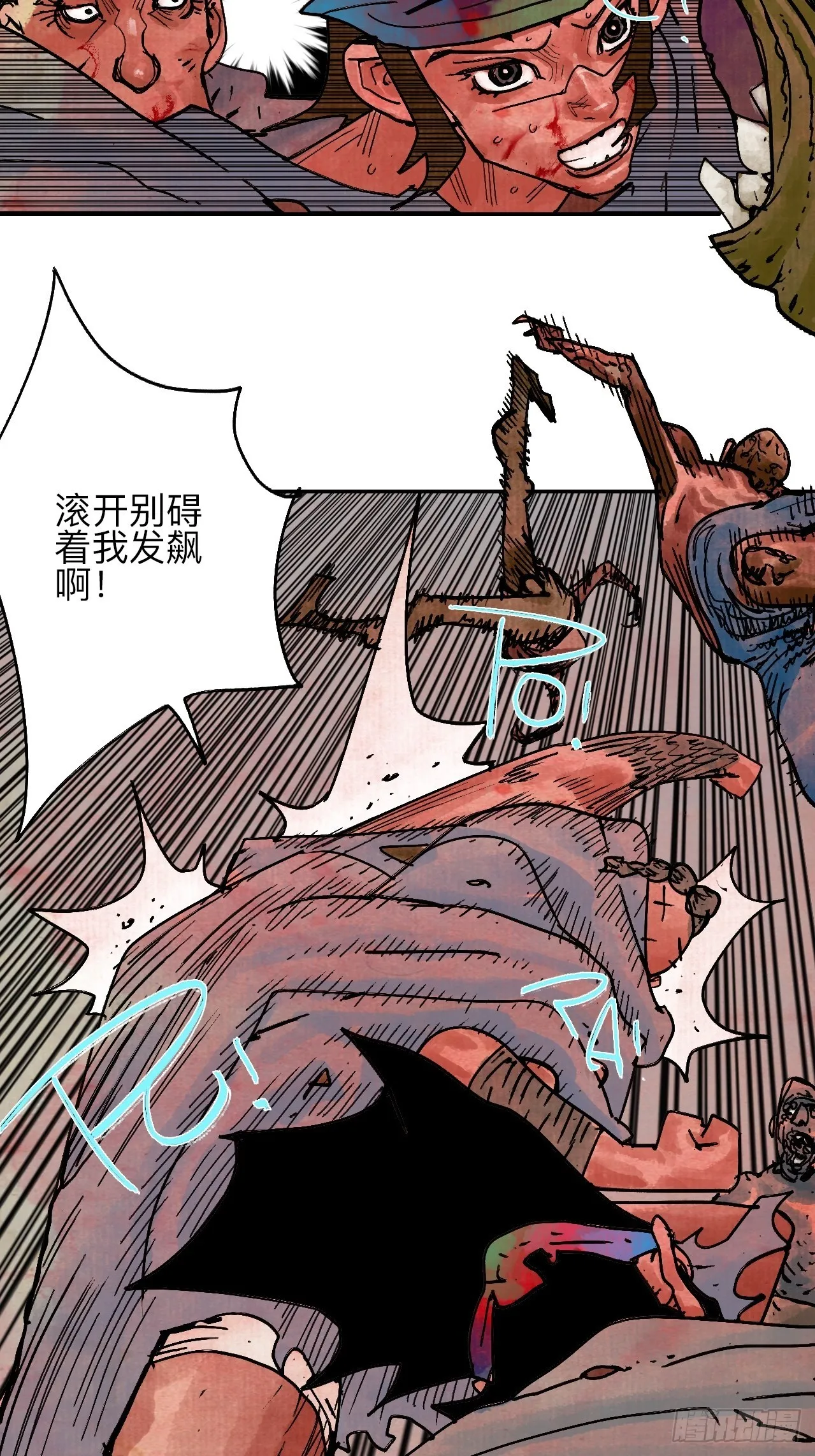 陆拾贰·上头 第24页