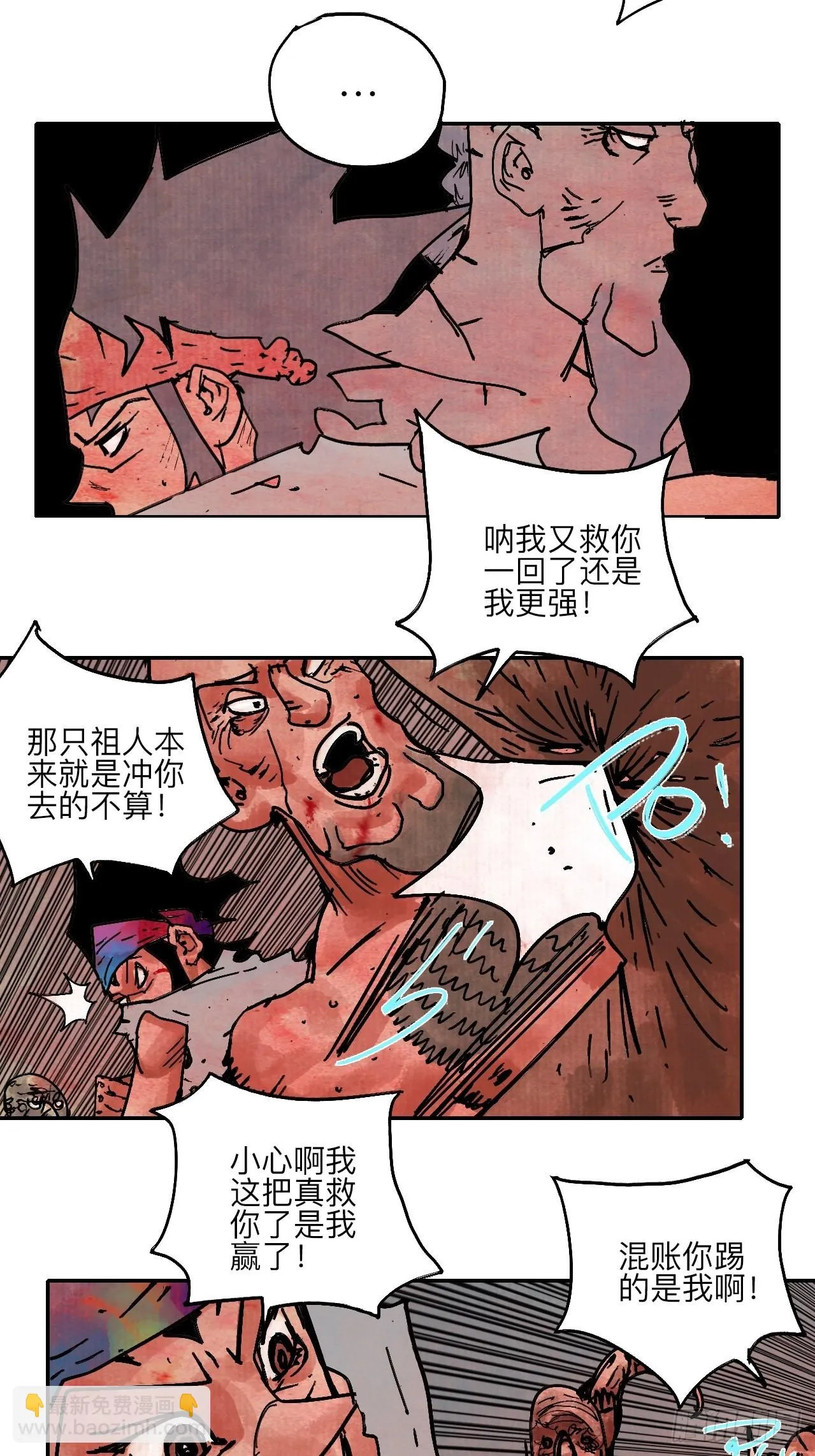 陆拾贰·上头 第27页