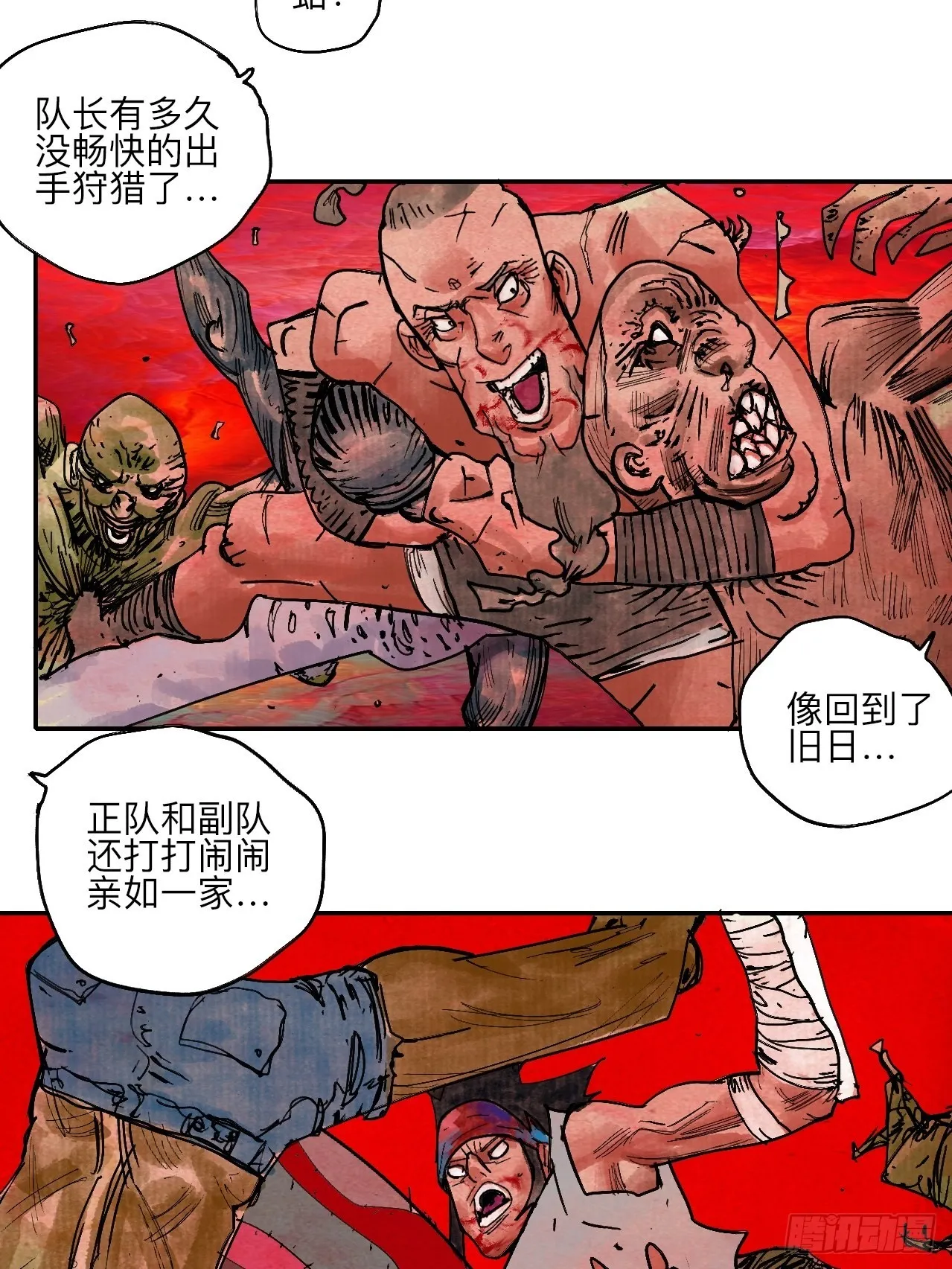 陆拾贰·上头 第30页