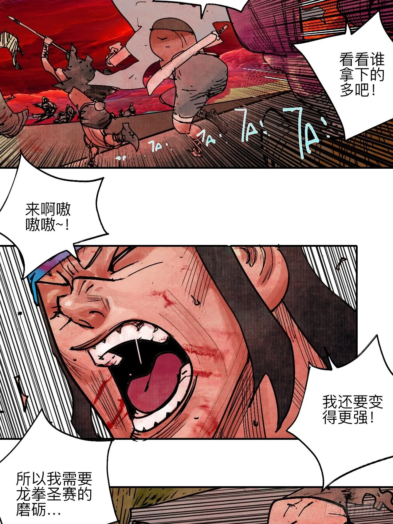 陆拾贰·上头 第32页