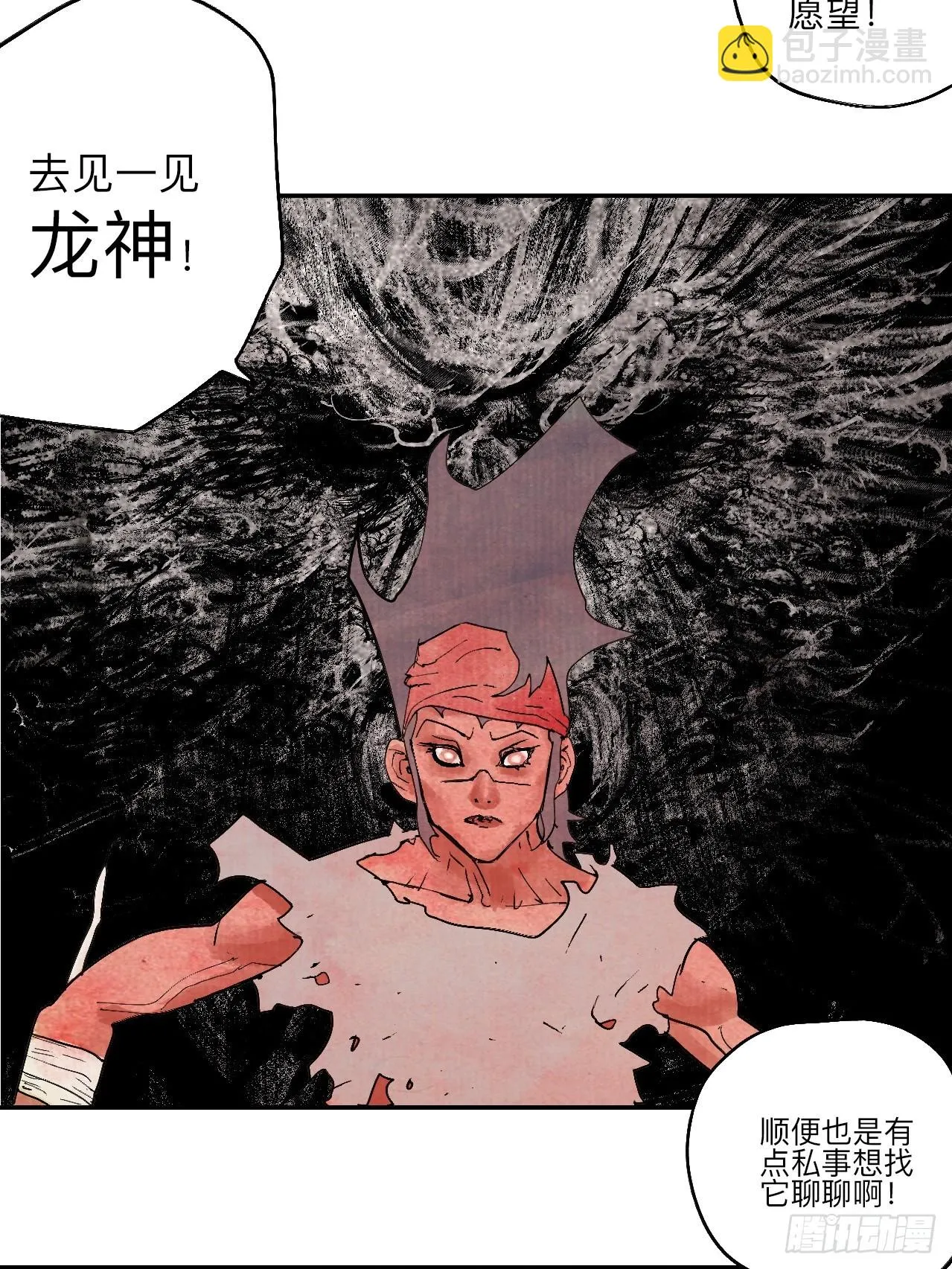 陆拾贰·上头 第34页