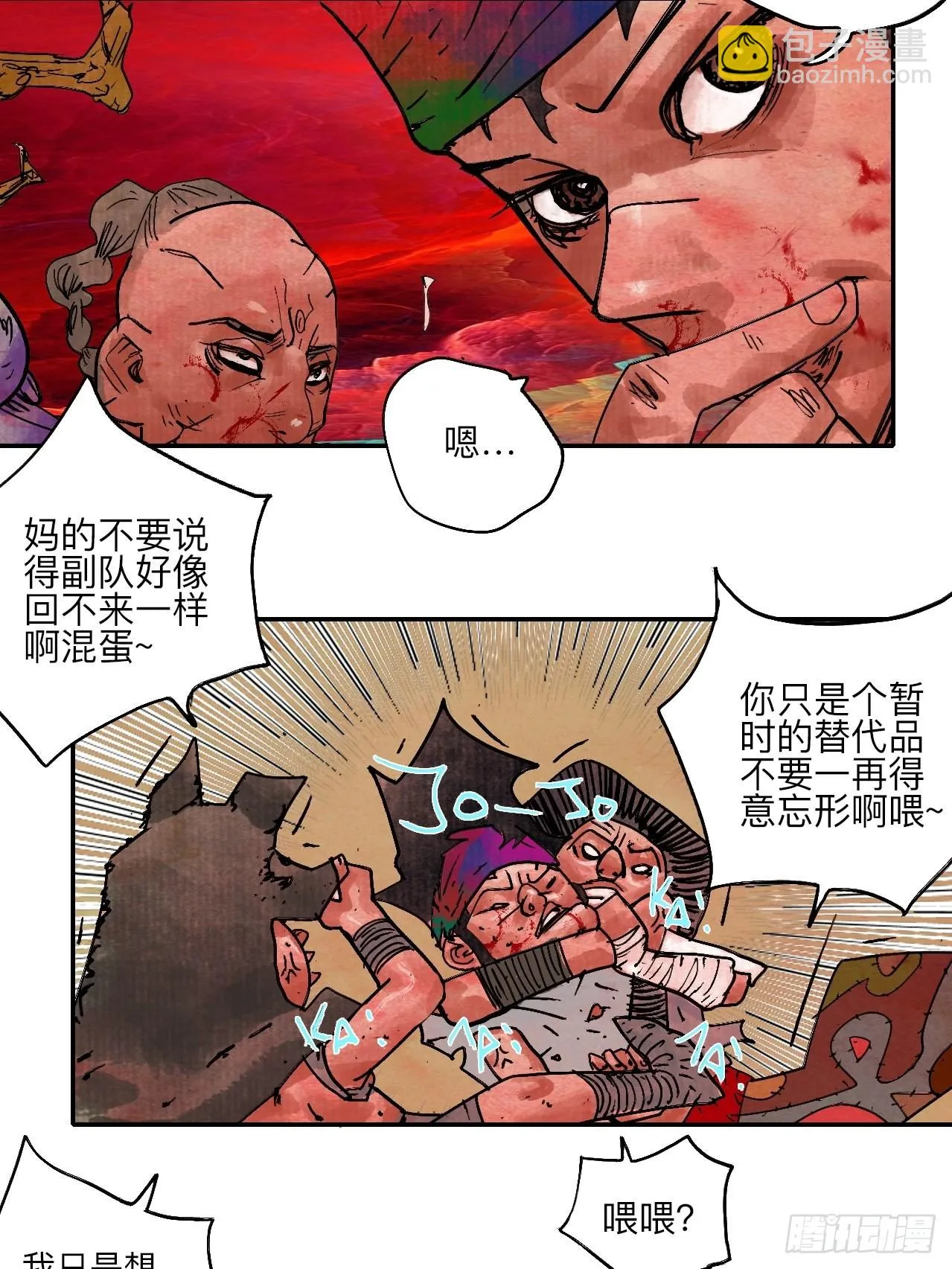 陆拾贰·上头 第35页
