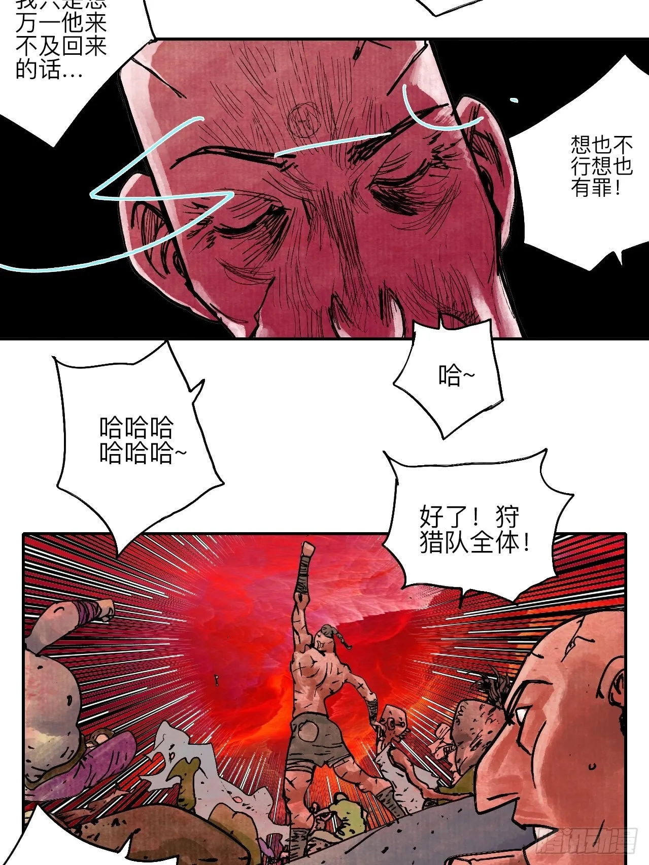 陆拾贰·上头 第36页