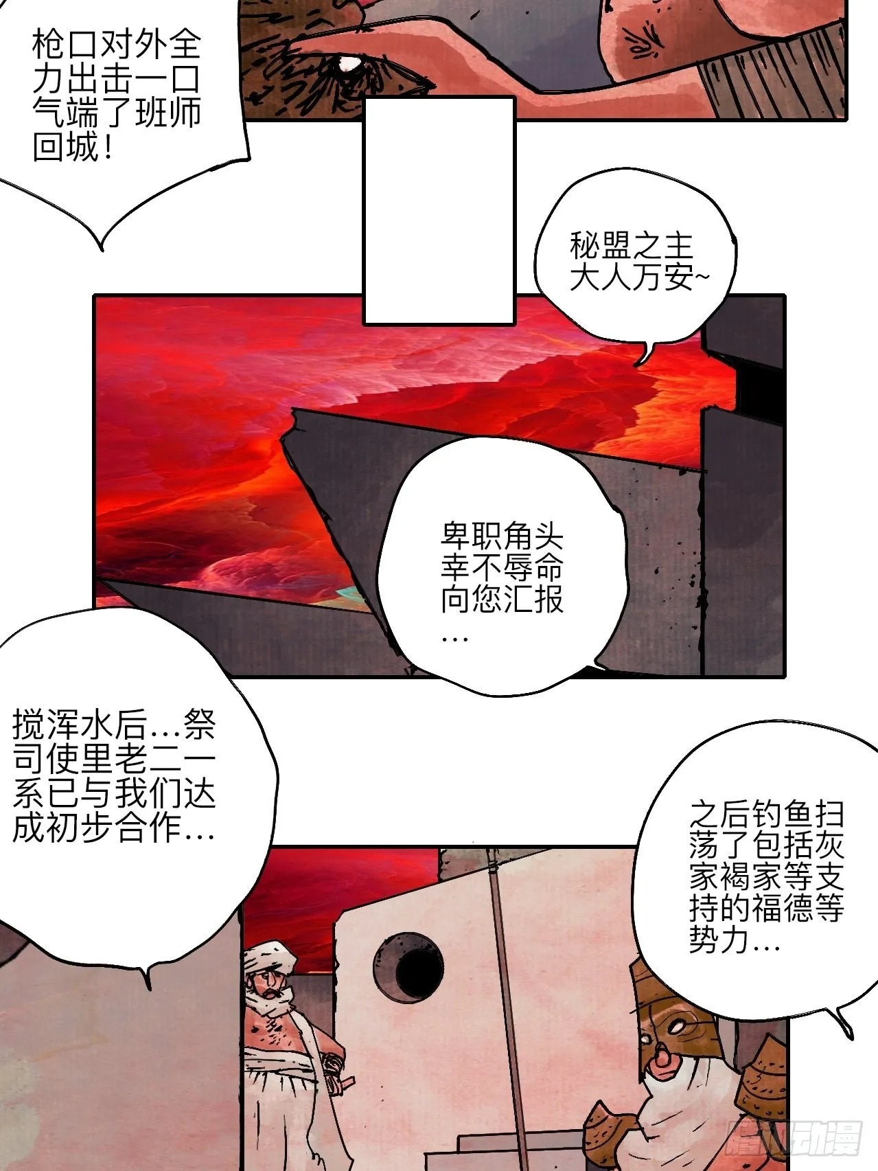 陆拾贰·上头 第37页