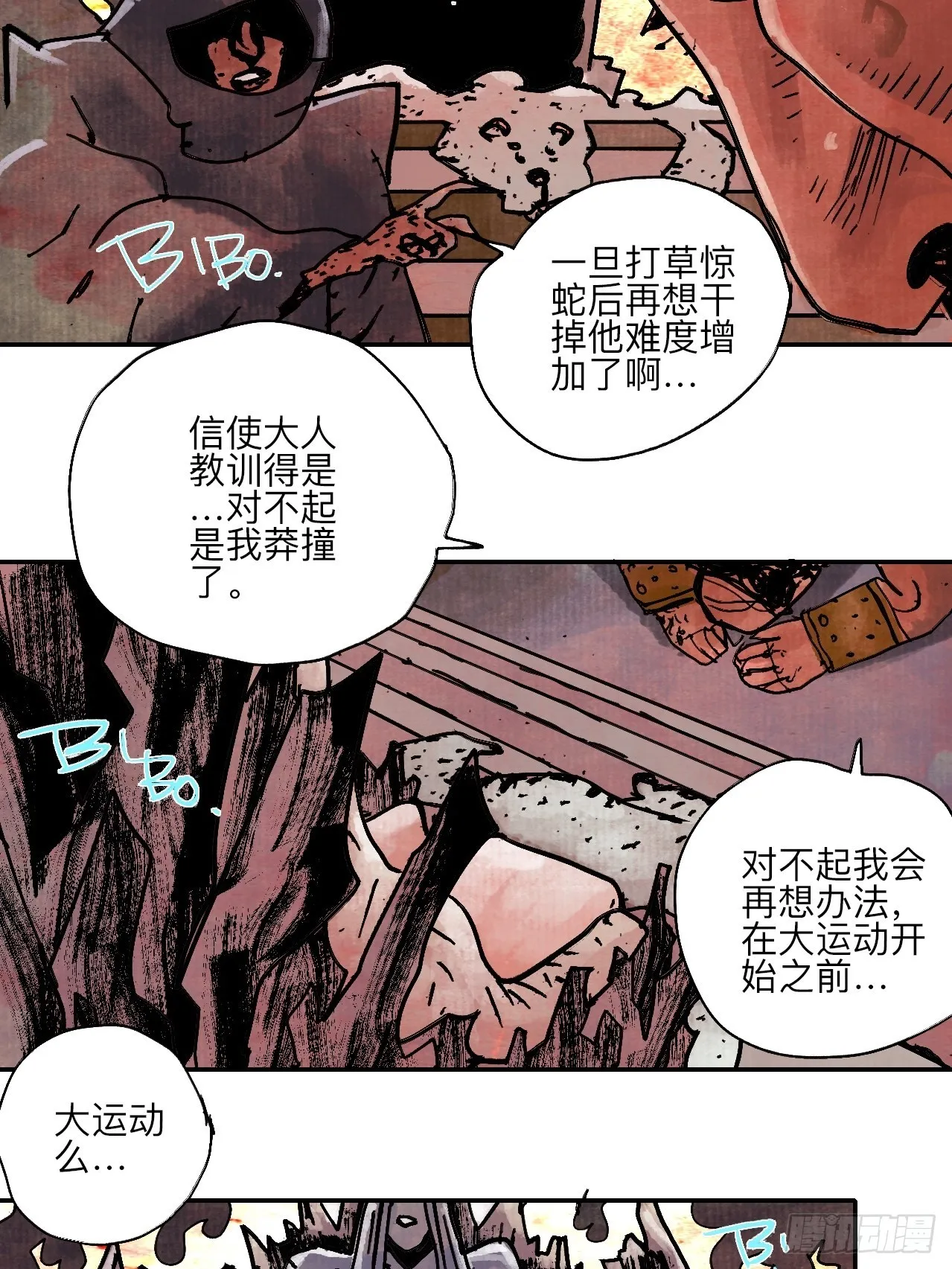 陆拾贰·上头 第39页