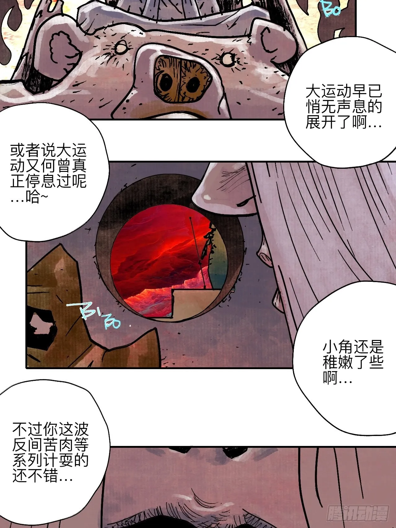 陆拾贰·上头 第40页