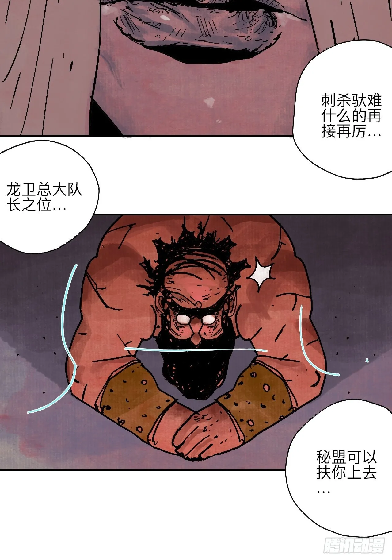 陆拾贰·上头 第41页