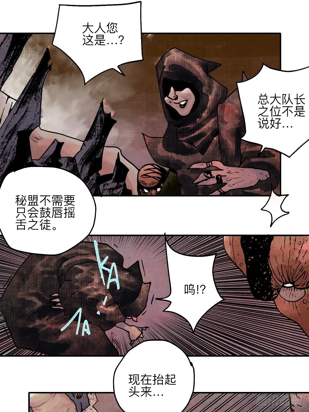 陆拾贰·上头 第42页