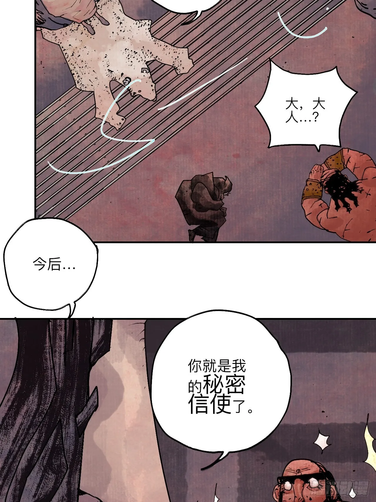 陆拾贰·上头 第43页