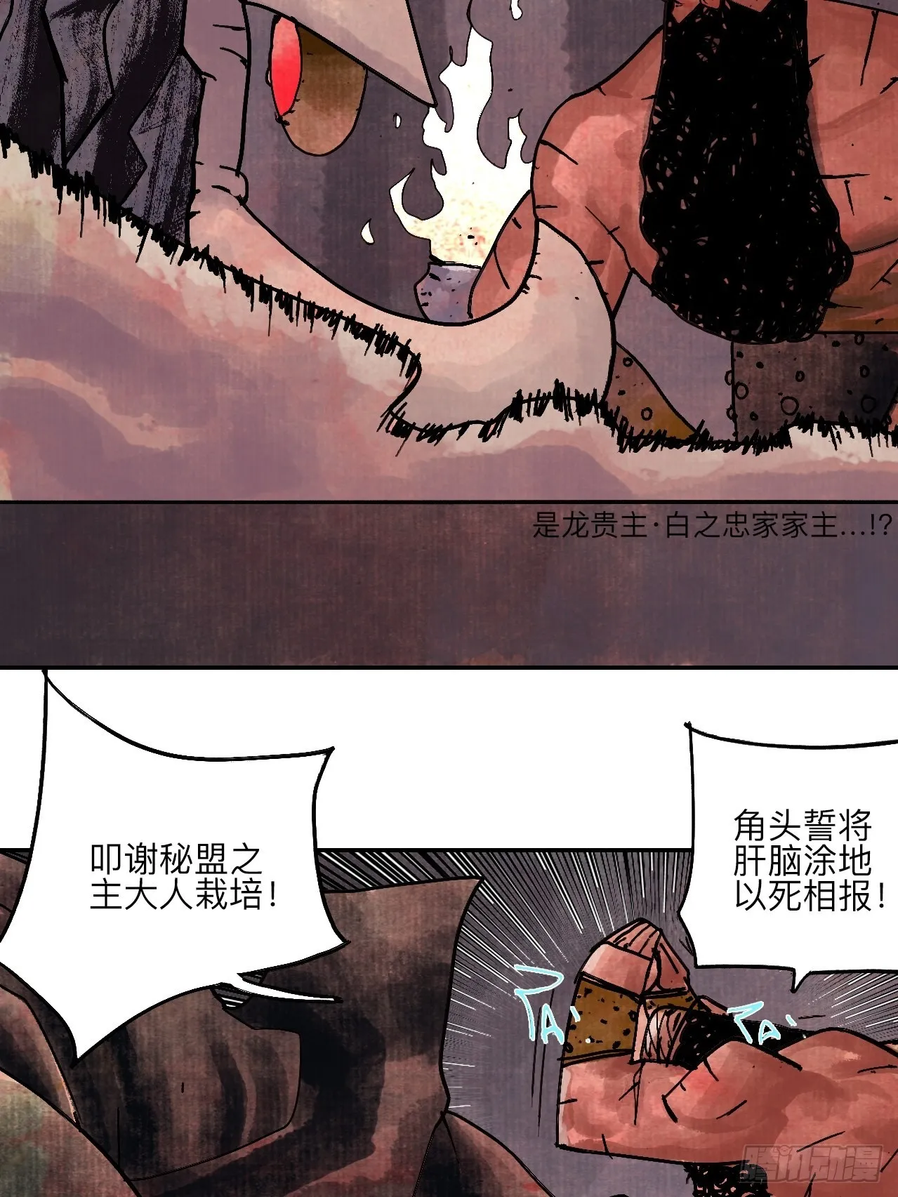 陆拾贰·上头 第44页