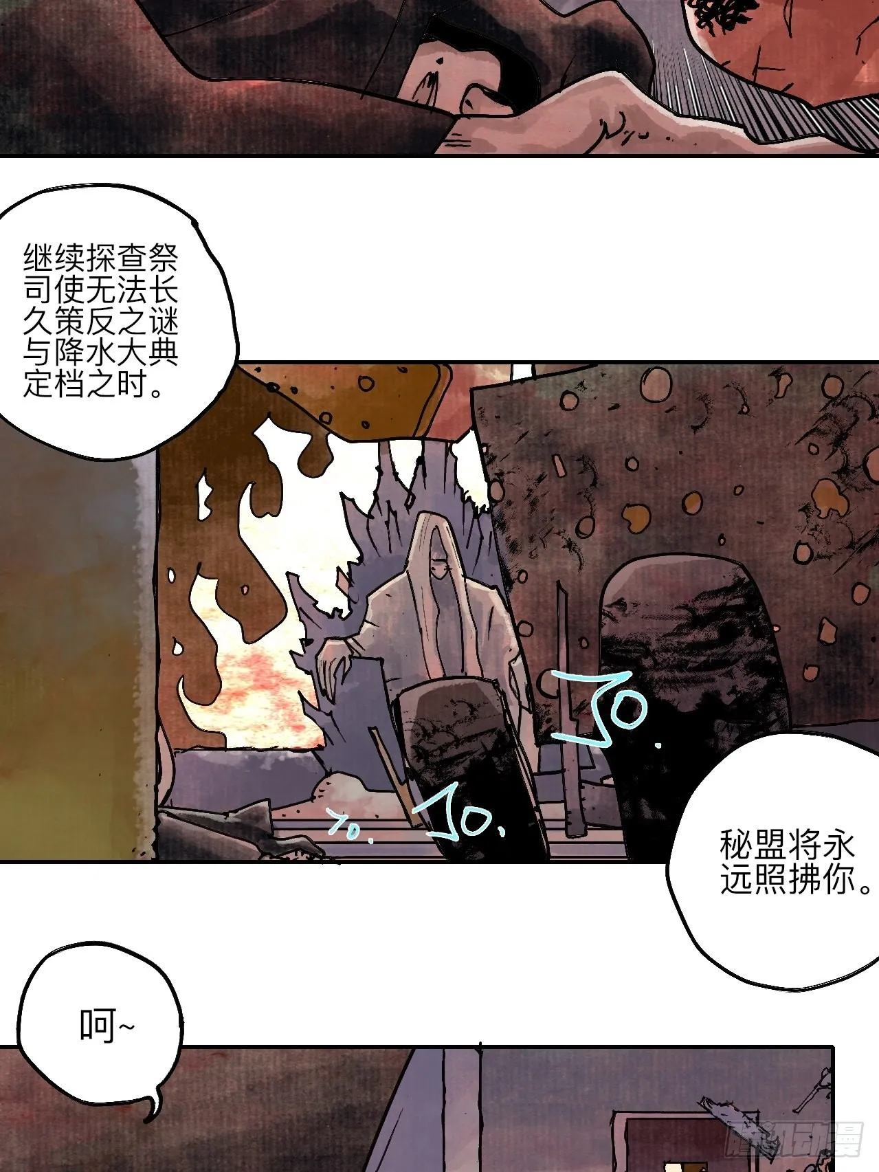 陆拾贰·上头 第45页