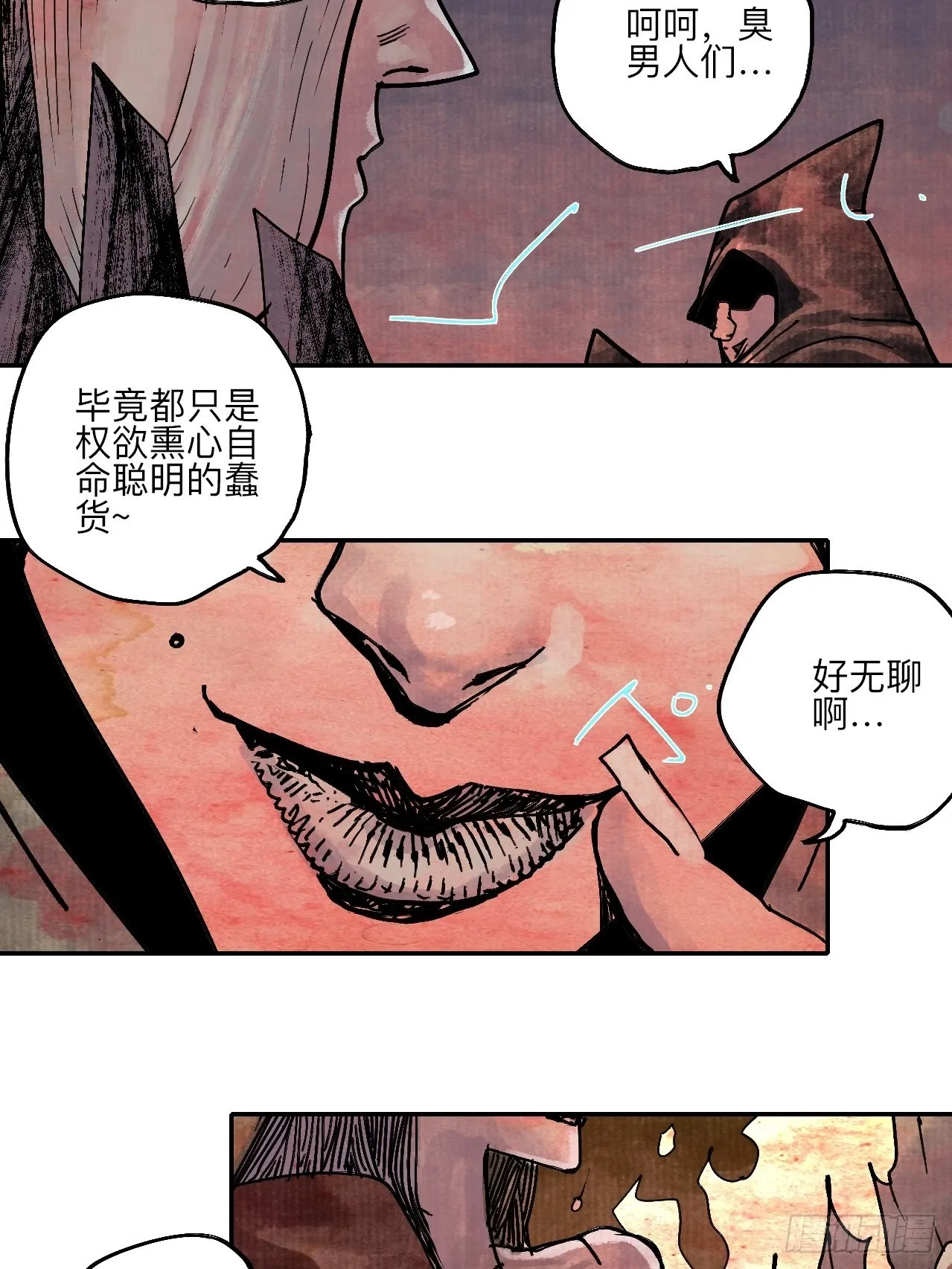 陆拾贰·上头 第47页