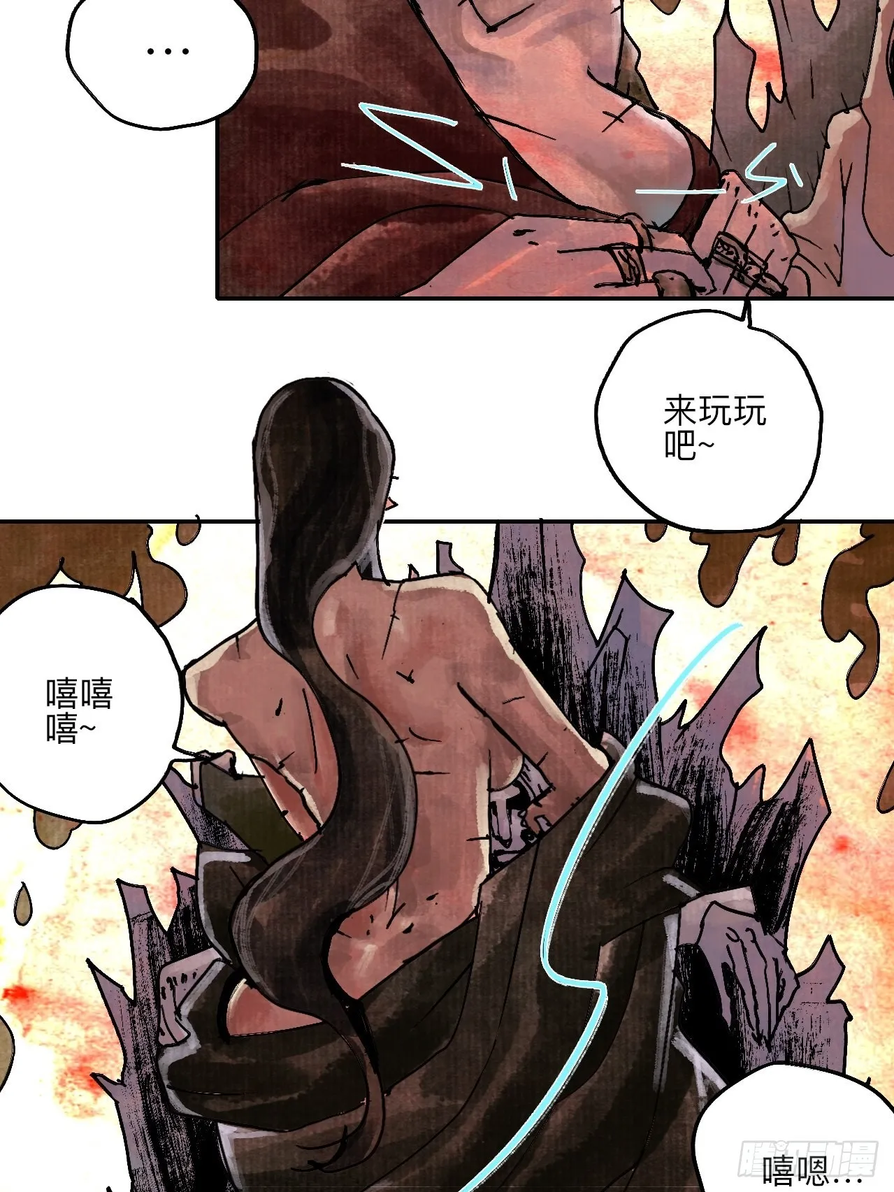 陆拾贰·上头 第48页