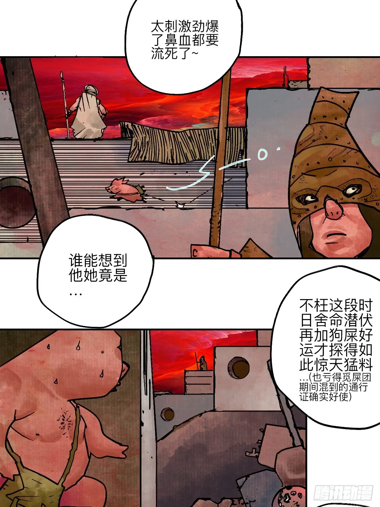 陆拾贰·上头 第50页