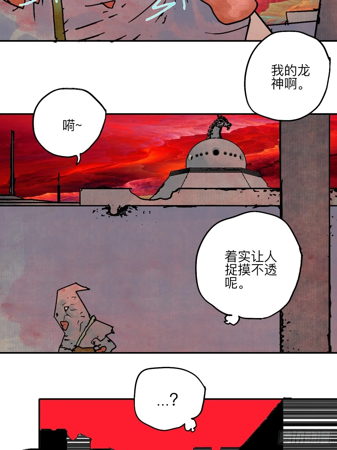 陆拾贰·上头 第52页