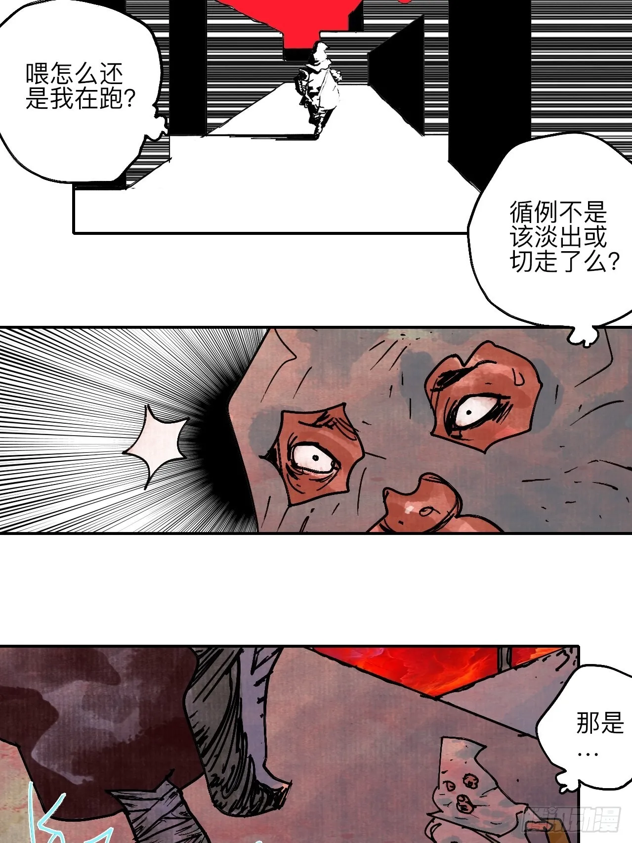 陆拾贰·上头 第53页