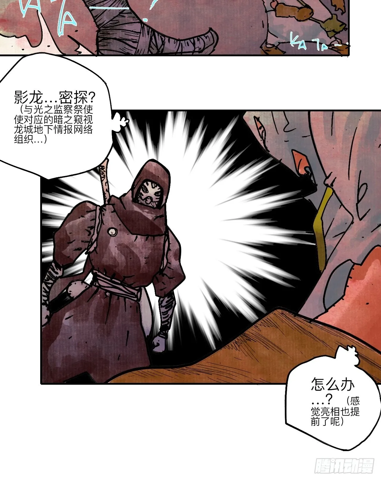 陆拾贰·上头 第54页