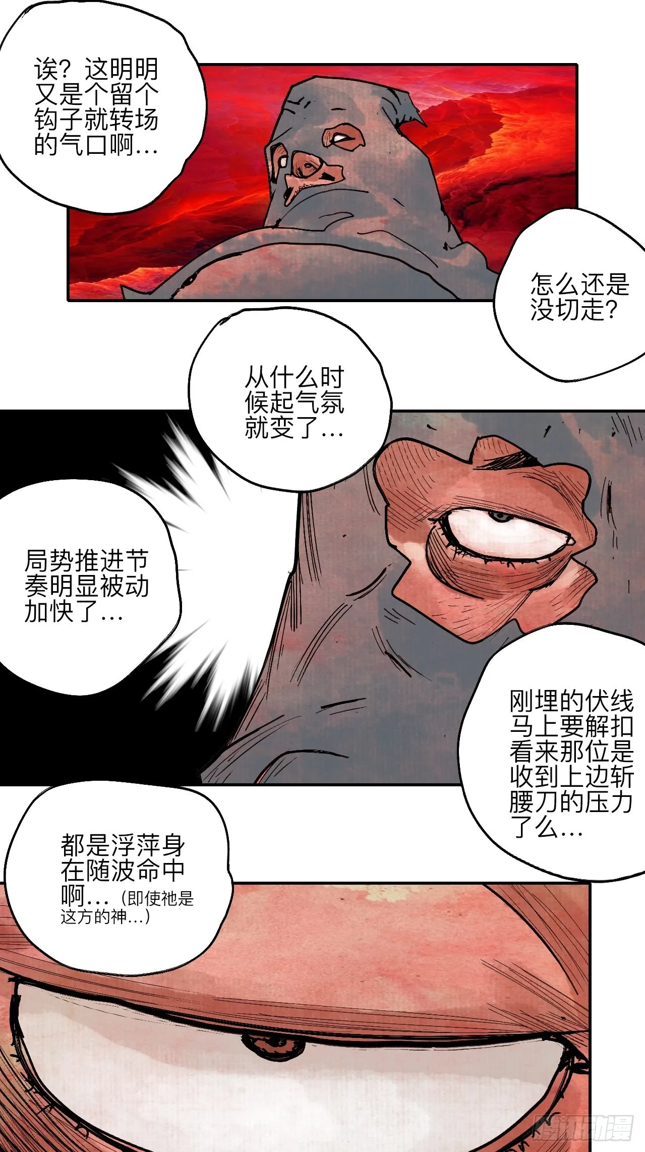陆拾贰·上头 第55页