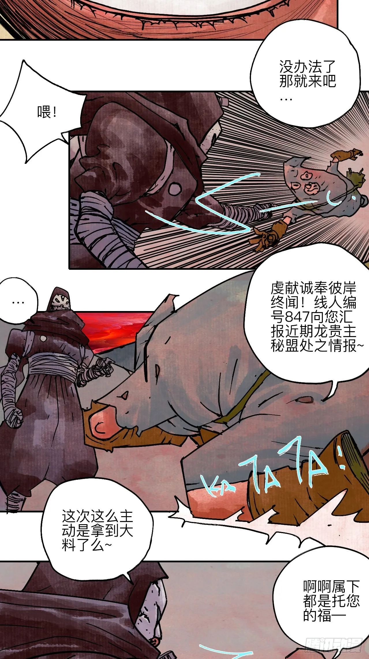 陆拾贰·上头 第56页