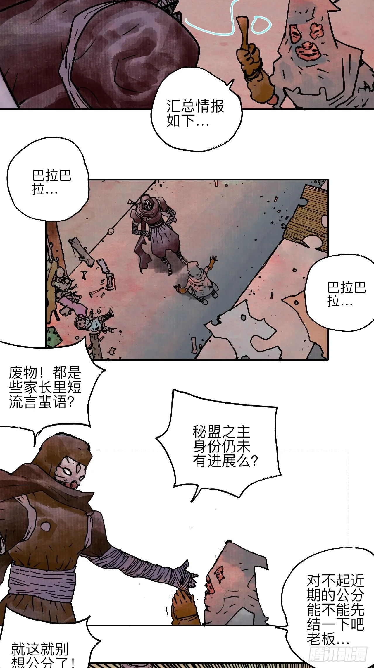 陆拾贰·上头 第57页