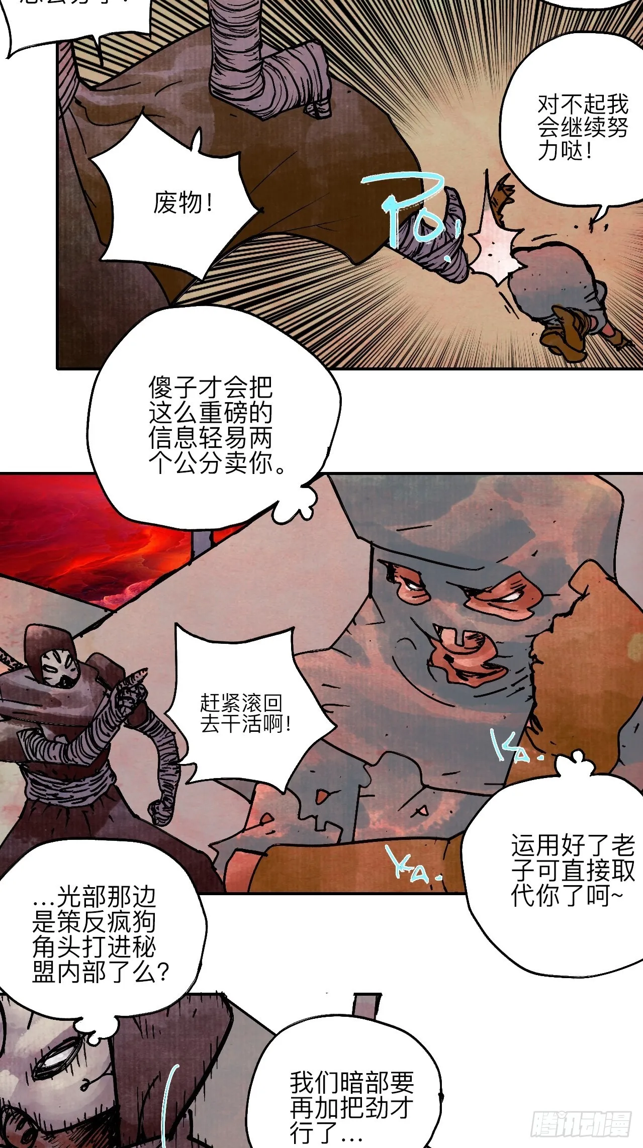 陆拾贰·上头 第58页