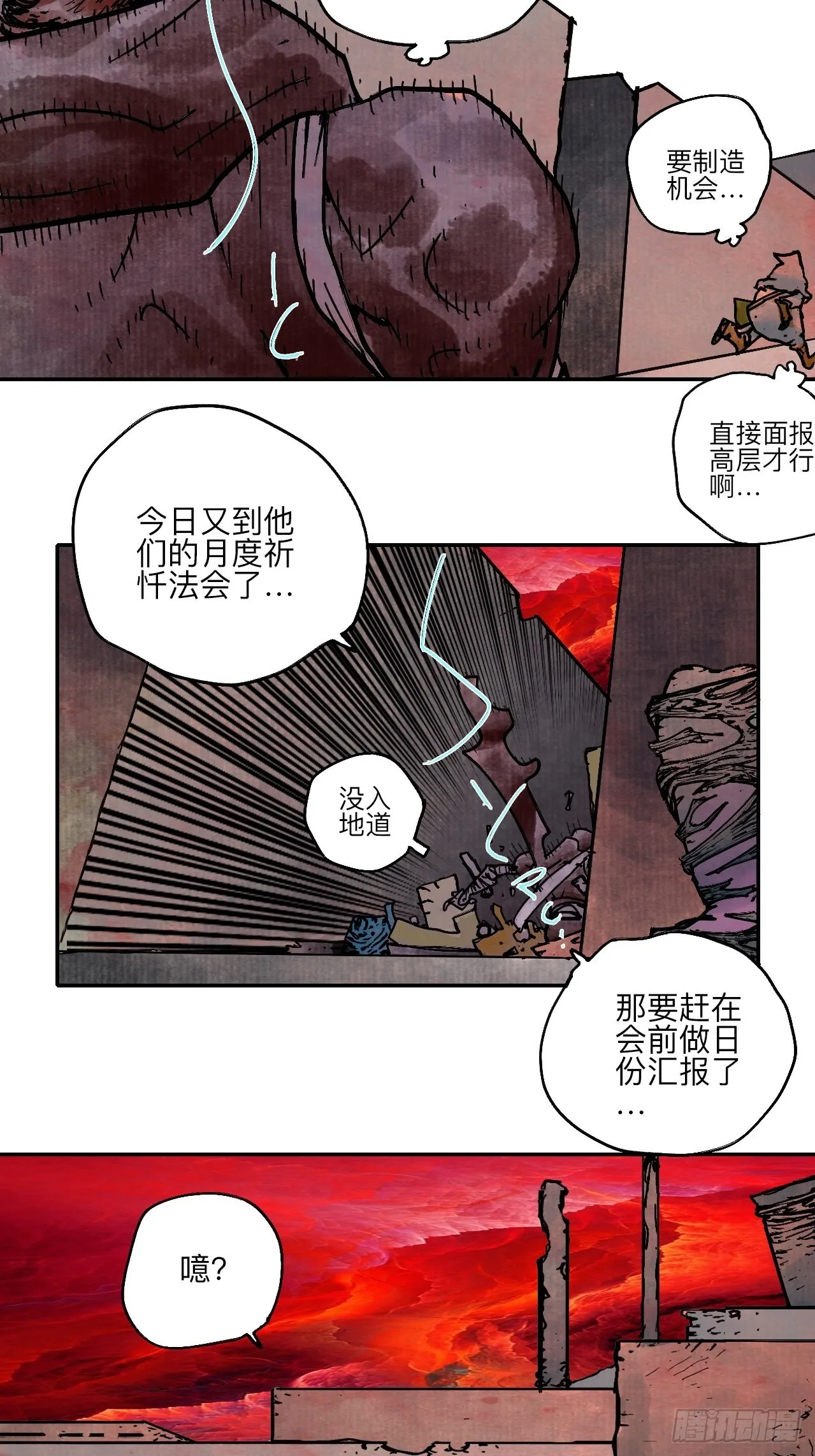 陆拾贰·上头 第59页