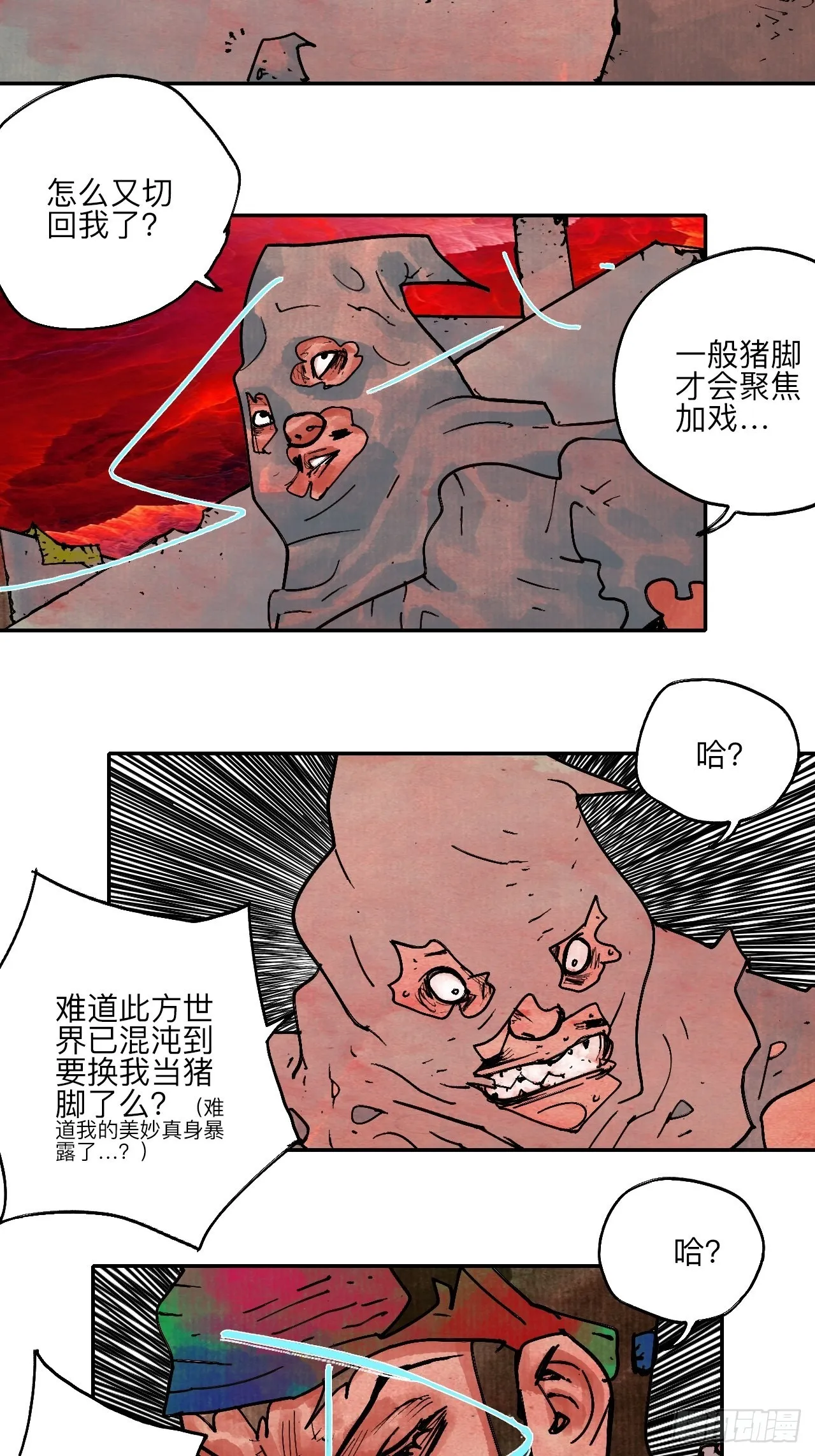 陆拾贰·上头 第60页