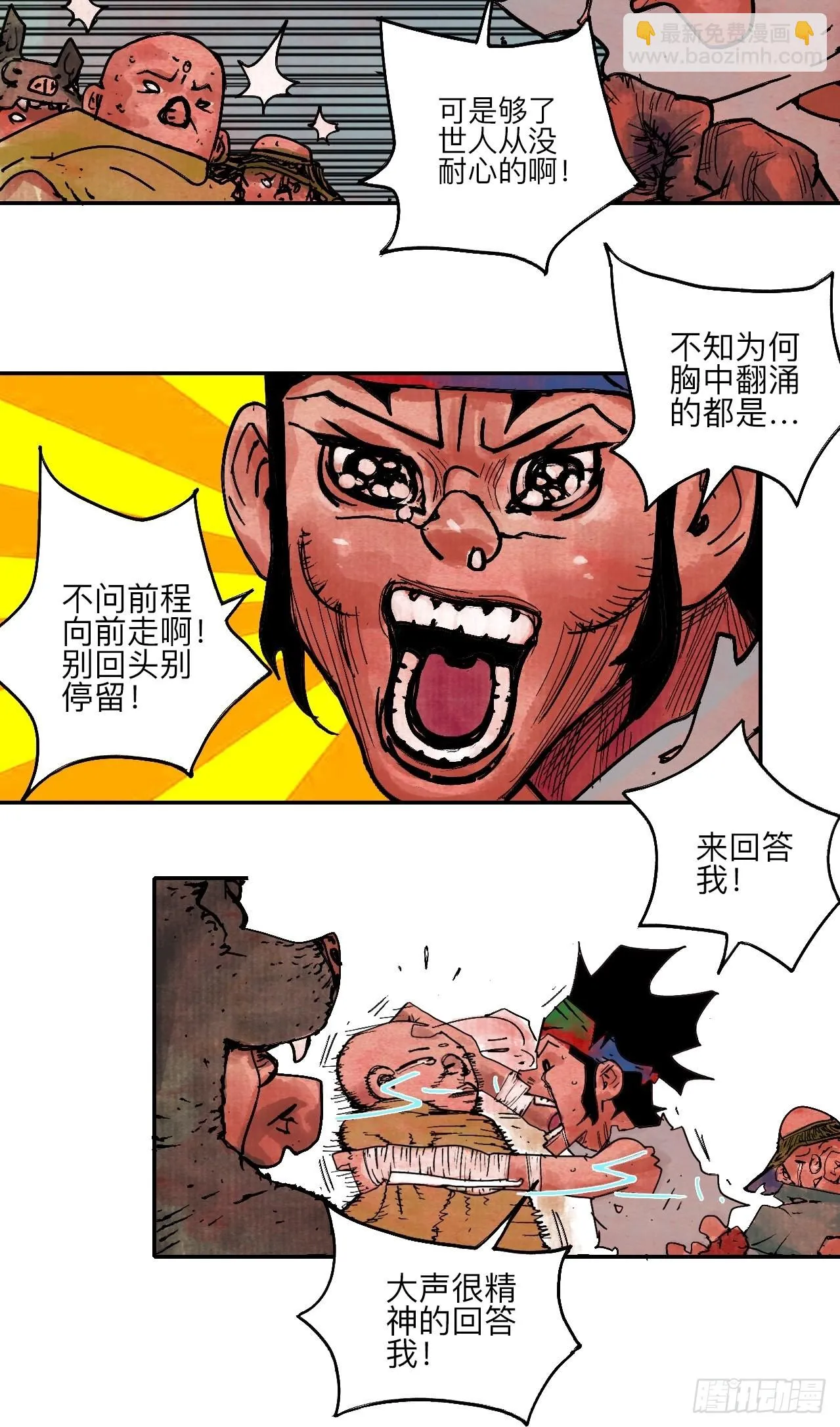 陆拾贰·上头 第63页