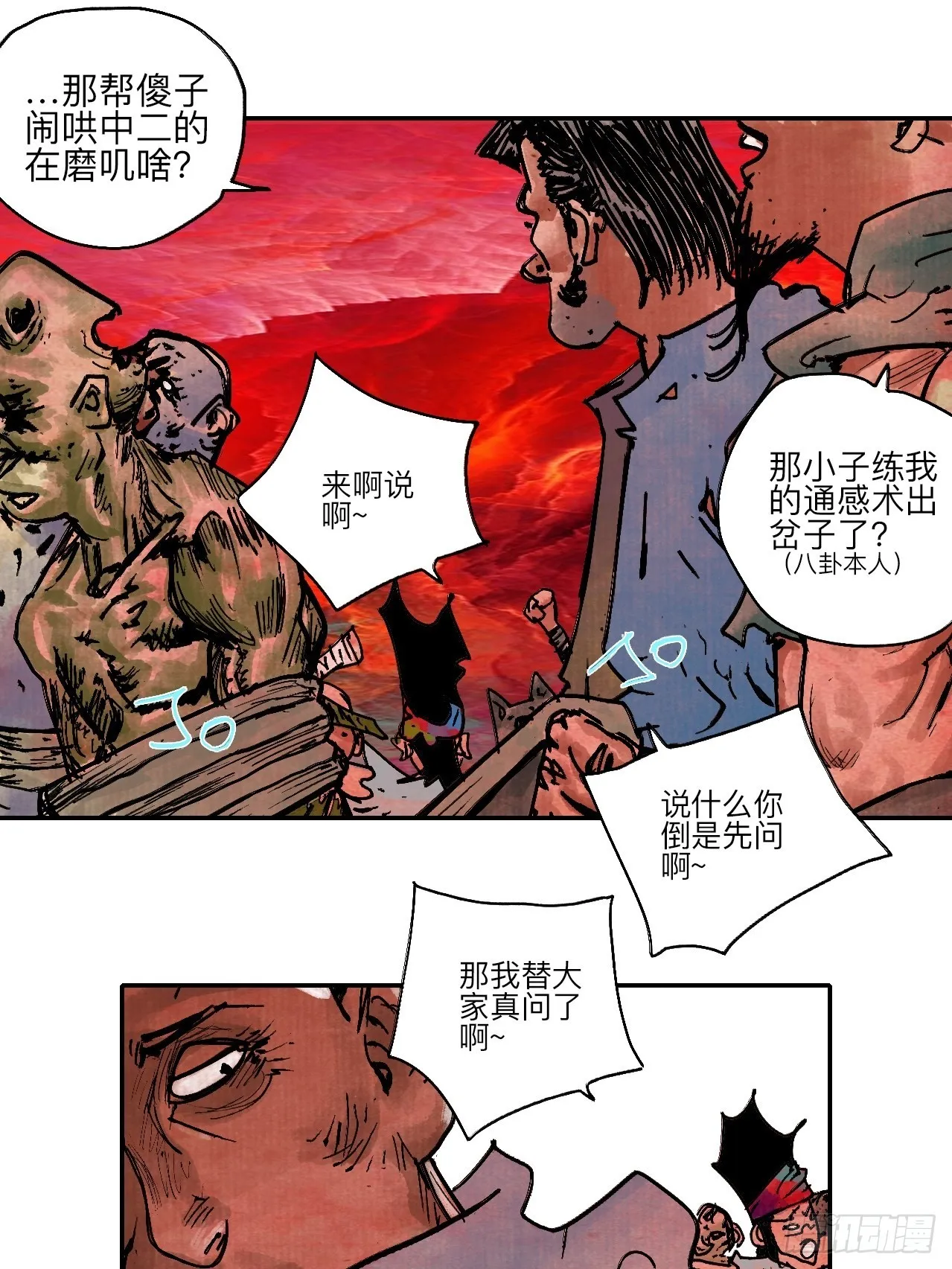 陆拾贰·上头 第64页