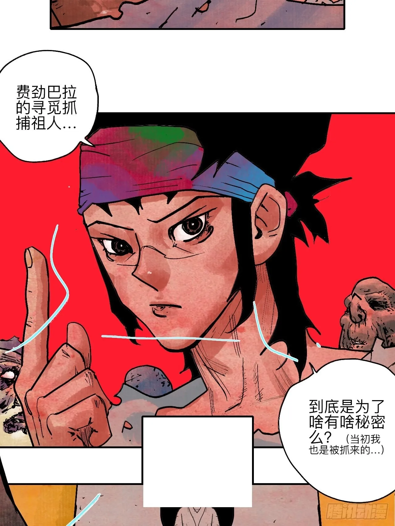 陆拾贰·上头 第65页