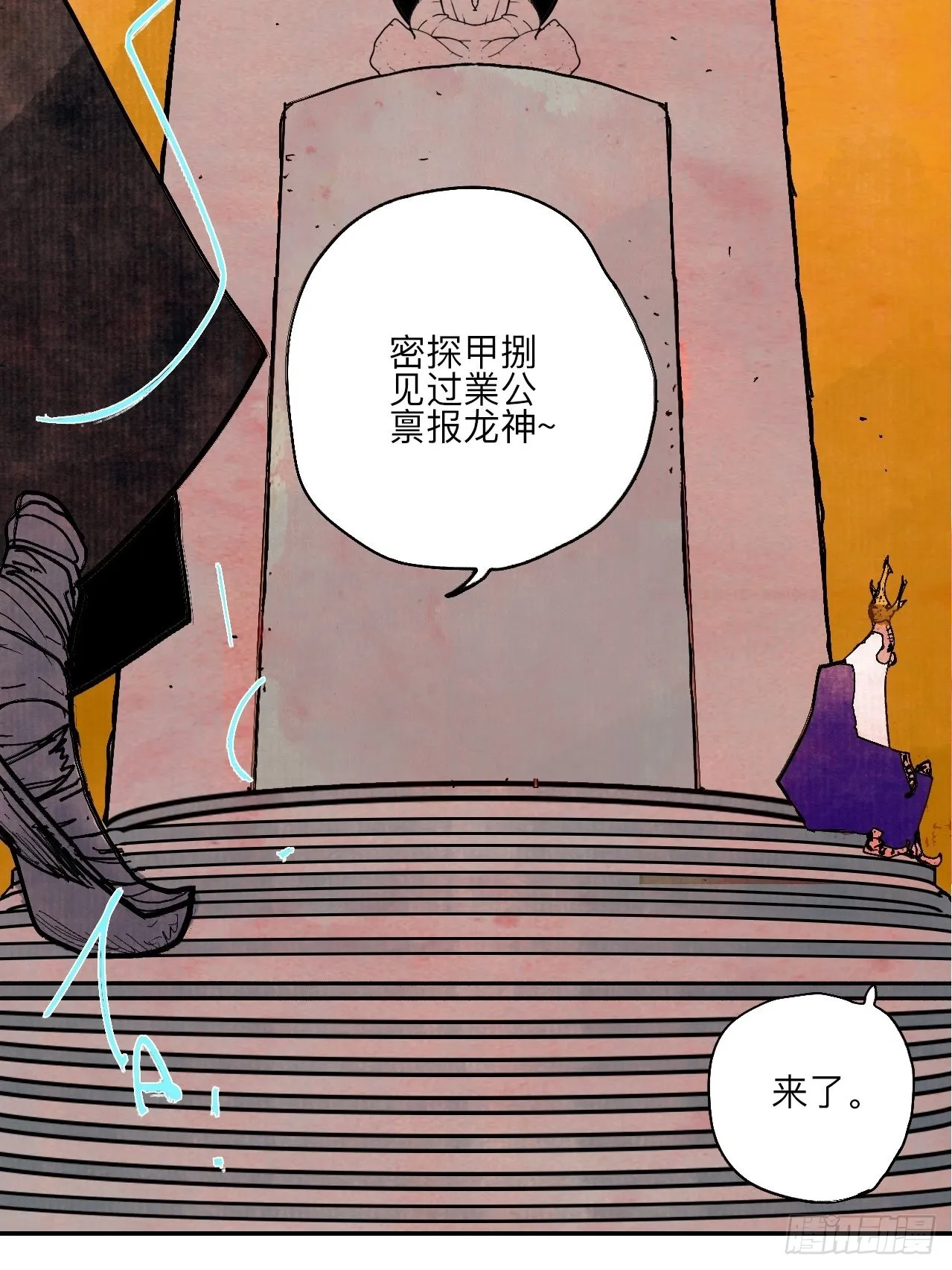 陆拾贰·上头 第66页